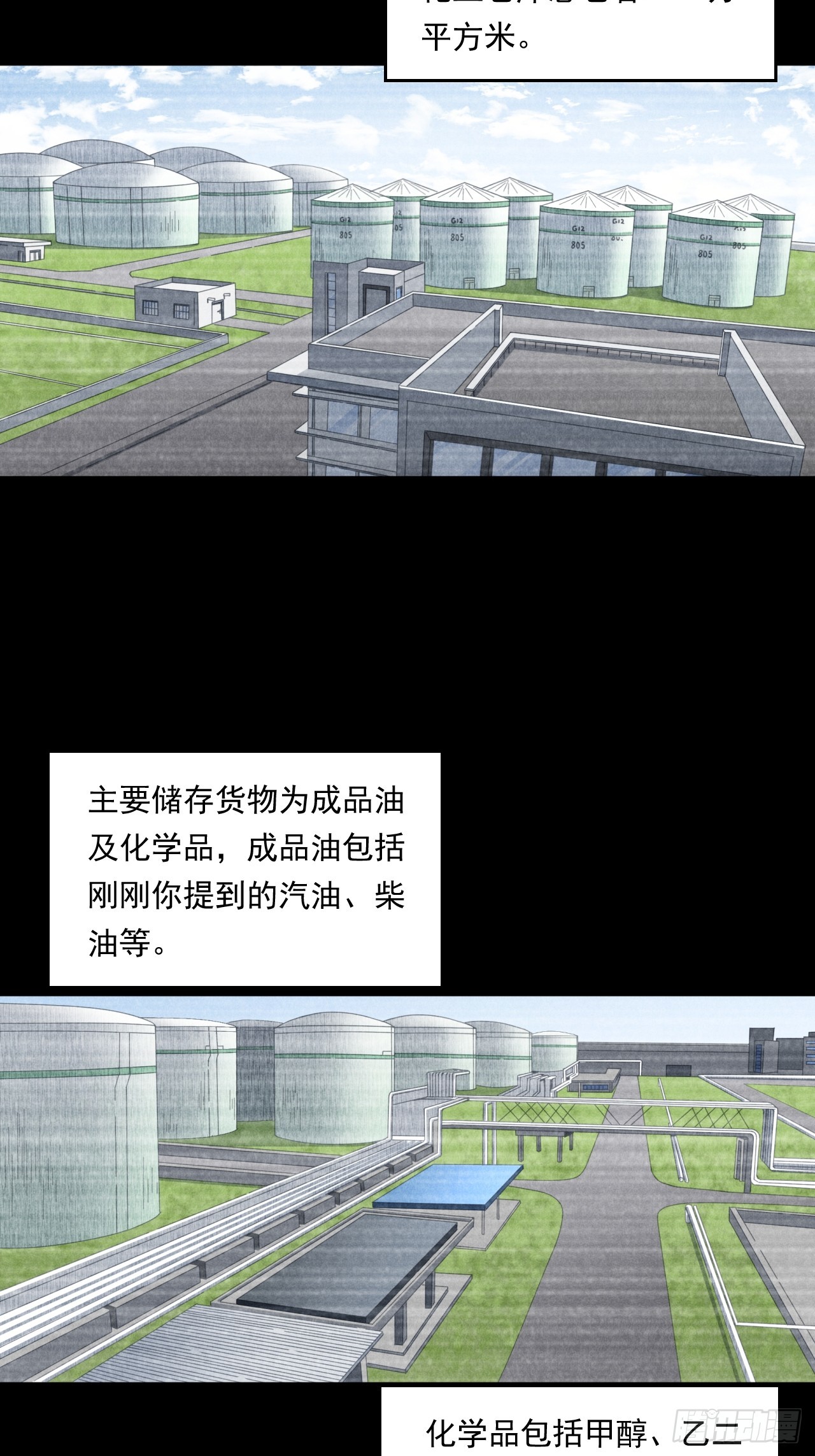 《大赢家（新投资者Z）》初入宏川 第37页