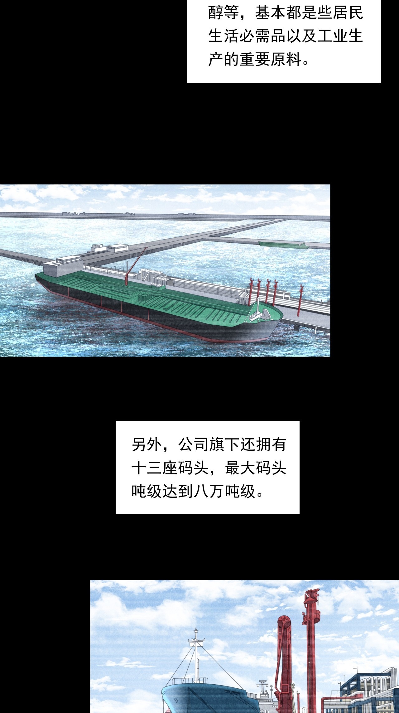 《大赢家（新投资者Z）》初入宏川 第38页