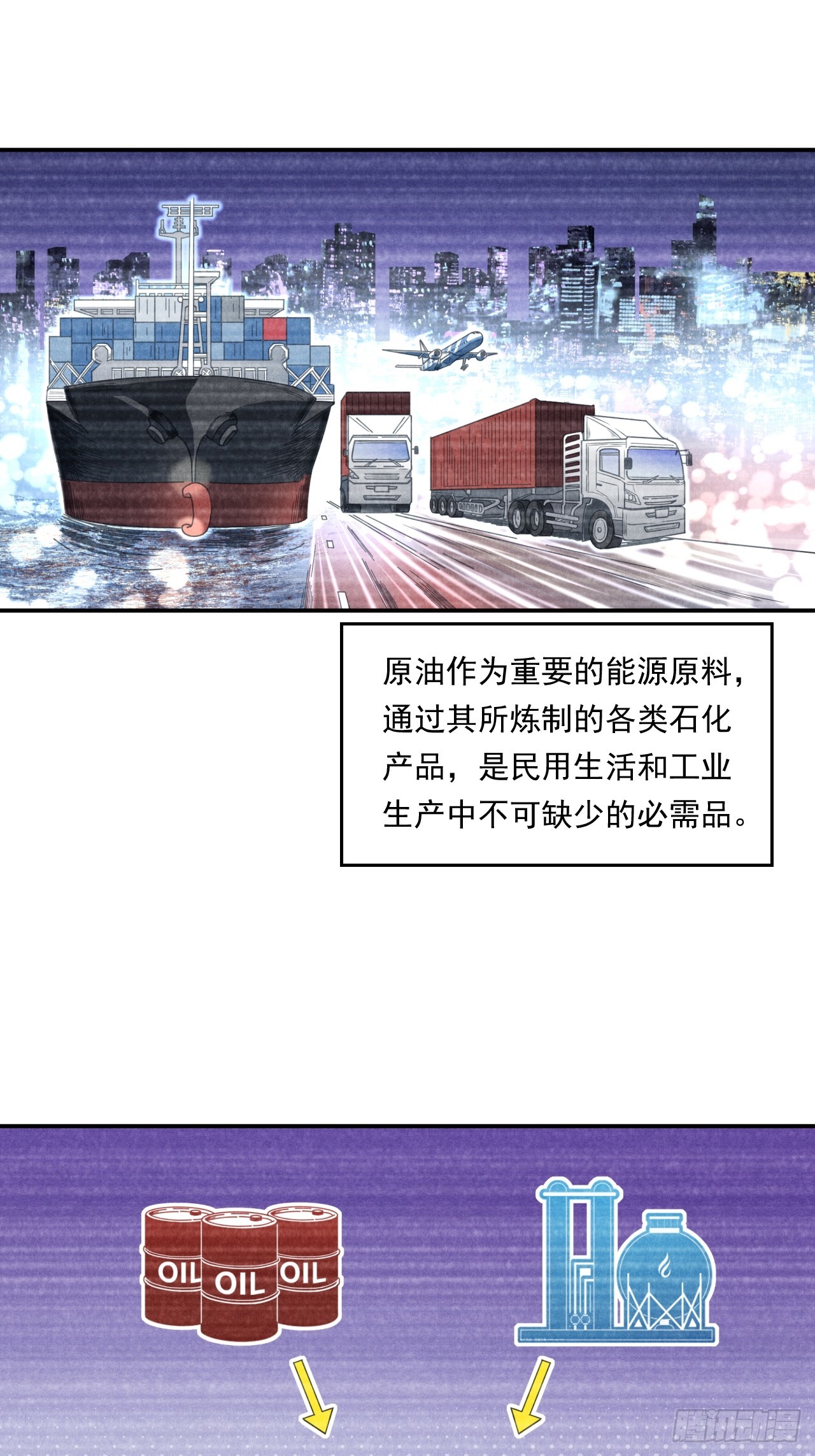 《大赢家（新投资者Z）》初入宏川 第42页