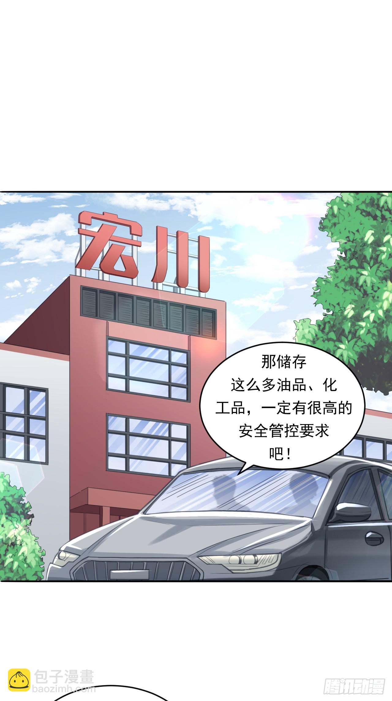 《大赢家（新投资者Z）》初入宏川 第45页