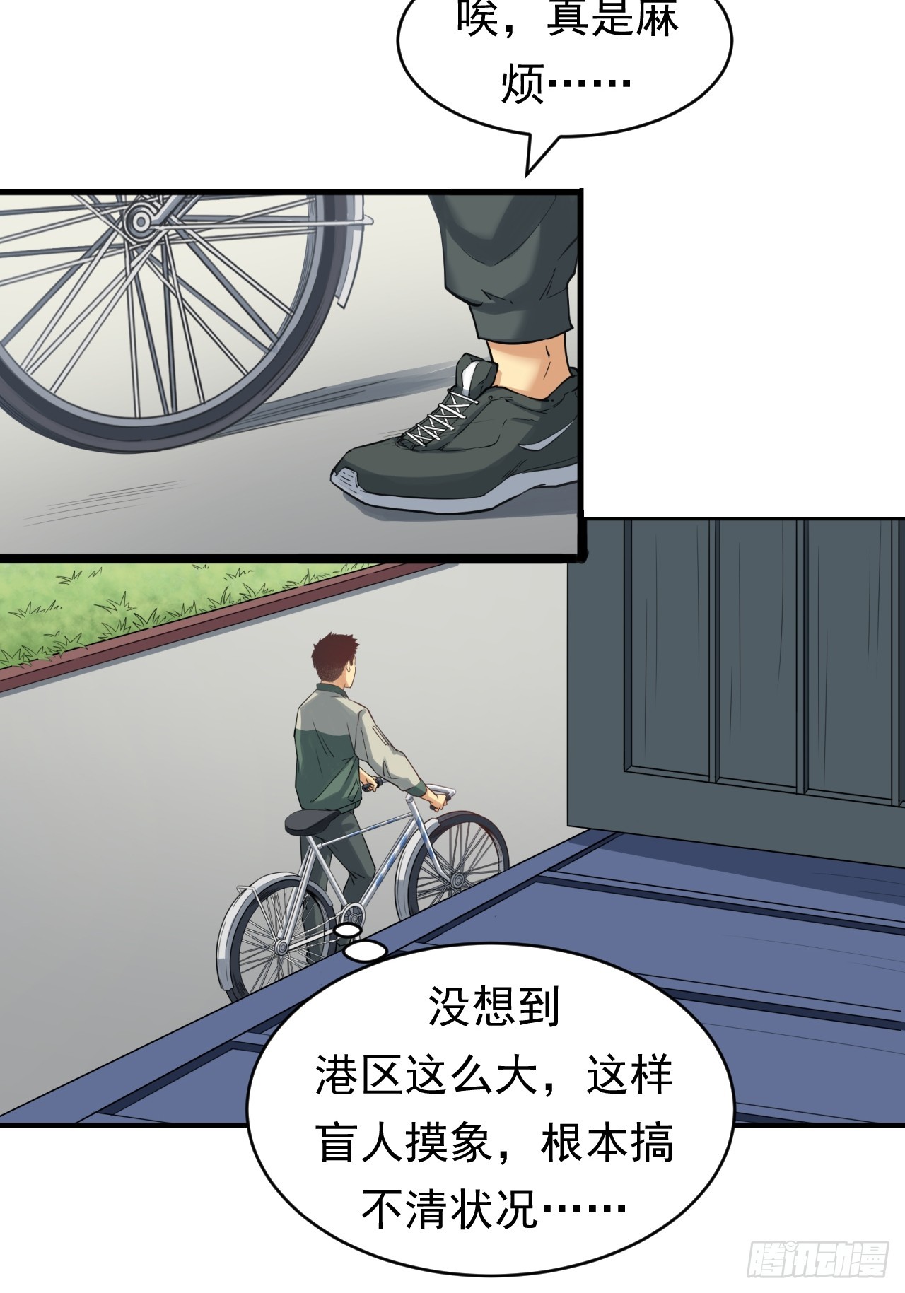 《大赢家（新投资者Z）》初入宏川 第7页