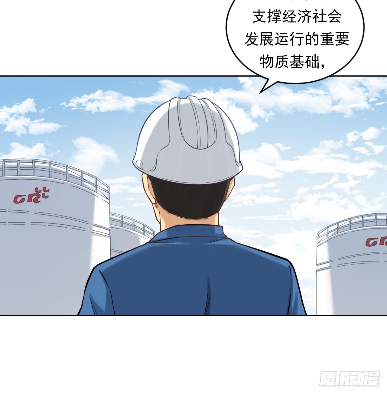 《大赢家（新投资者Z）》能源决定一切！ 第10页