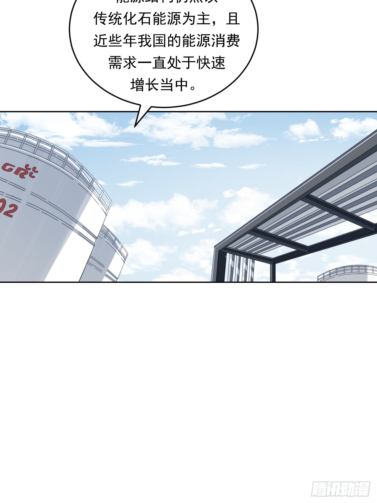 《大赢家（新投资者Z）》能源决定一切！ 第12页