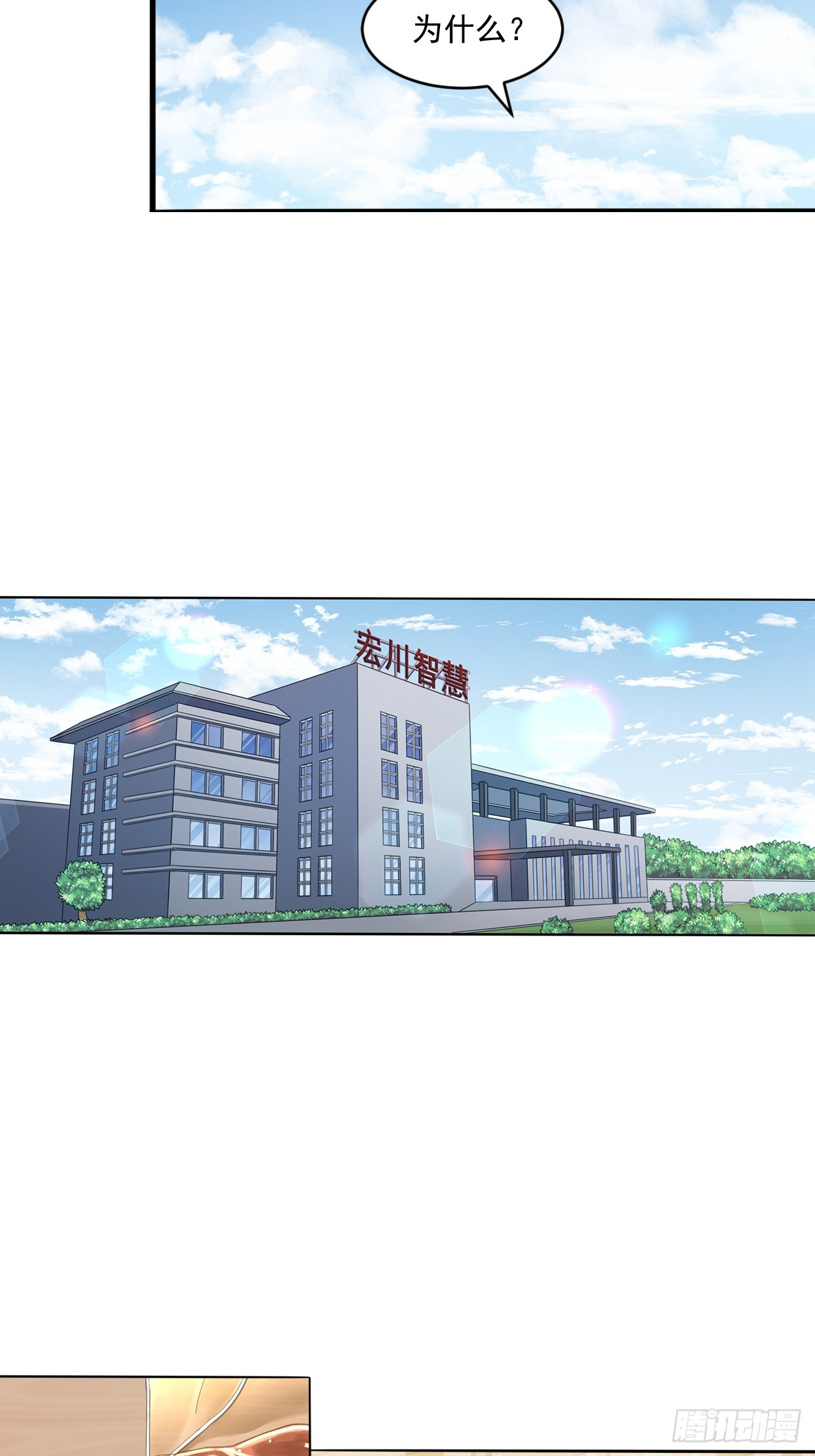 《大赢家（新投资者Z）》能源决定一切！ 第22页