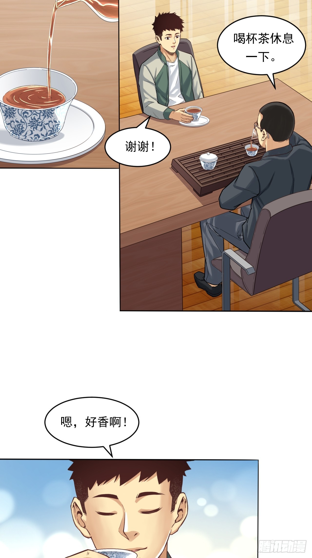 《大赢家（新投资者Z）》能源决定一切！ 第23页