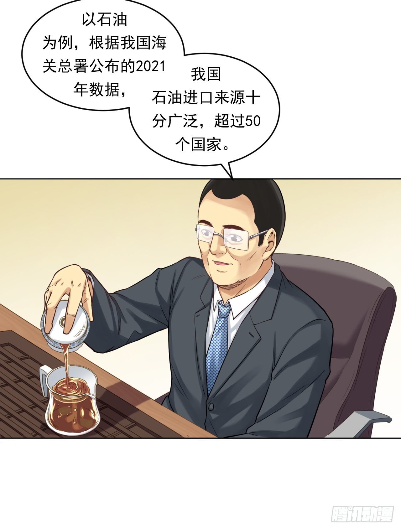 《大赢家（新投资者Z）》能源决定一切！ 第28页