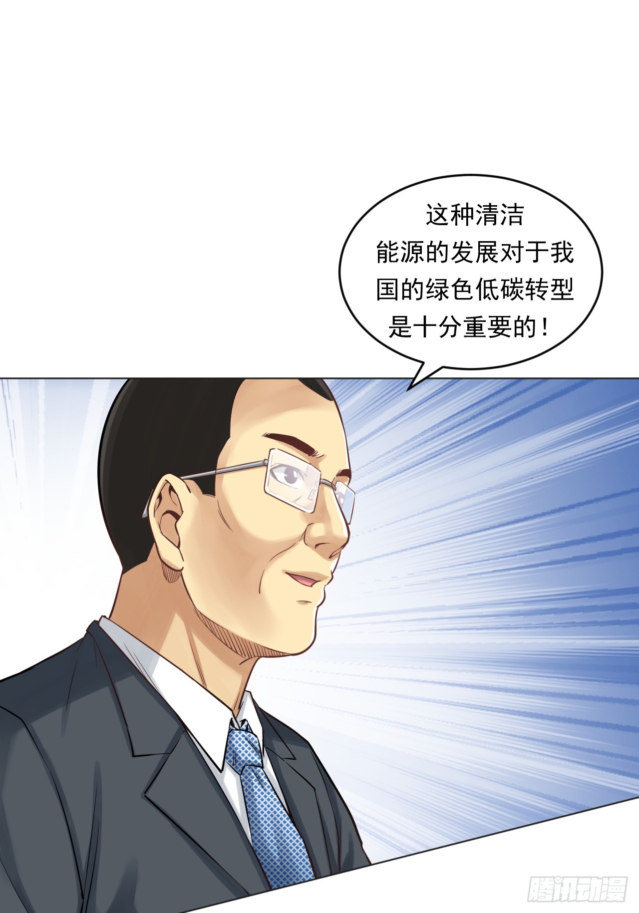 《大赢家（新投资者Z）》能源决定一切！ 第43页