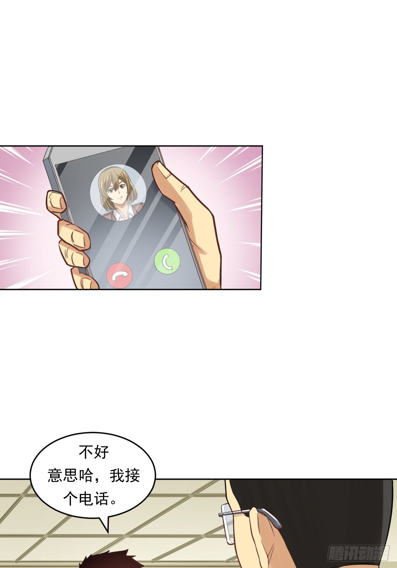 《大赢家（新投资者Z）》能源决定一切！ 第49页