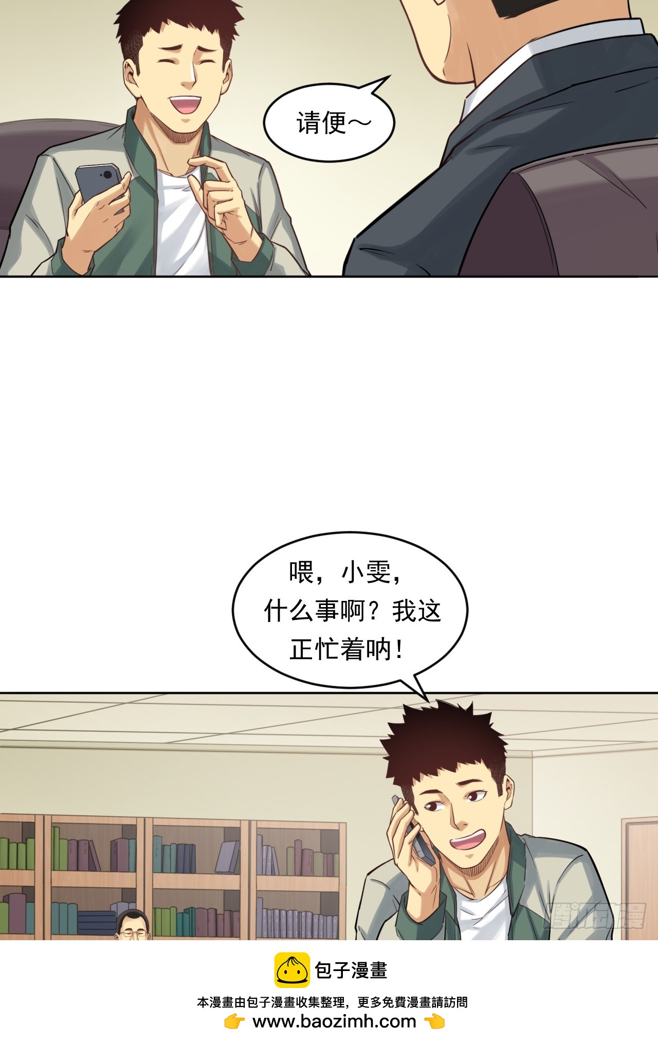 《大赢家（新投资者Z）》能源决定一切！ 第50页
