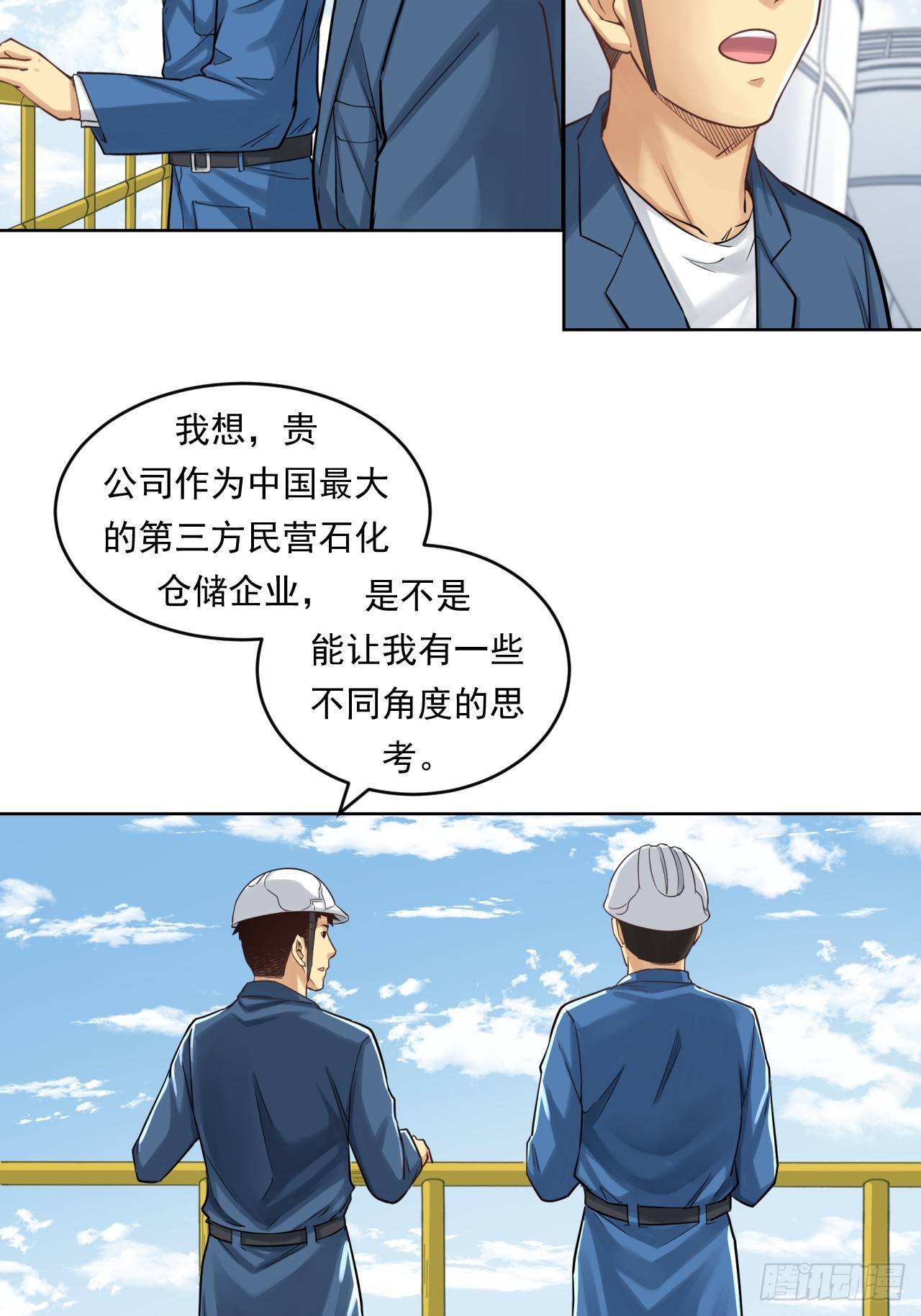 《大赢家（新投资者Z）》能源决定一切！ 第6页