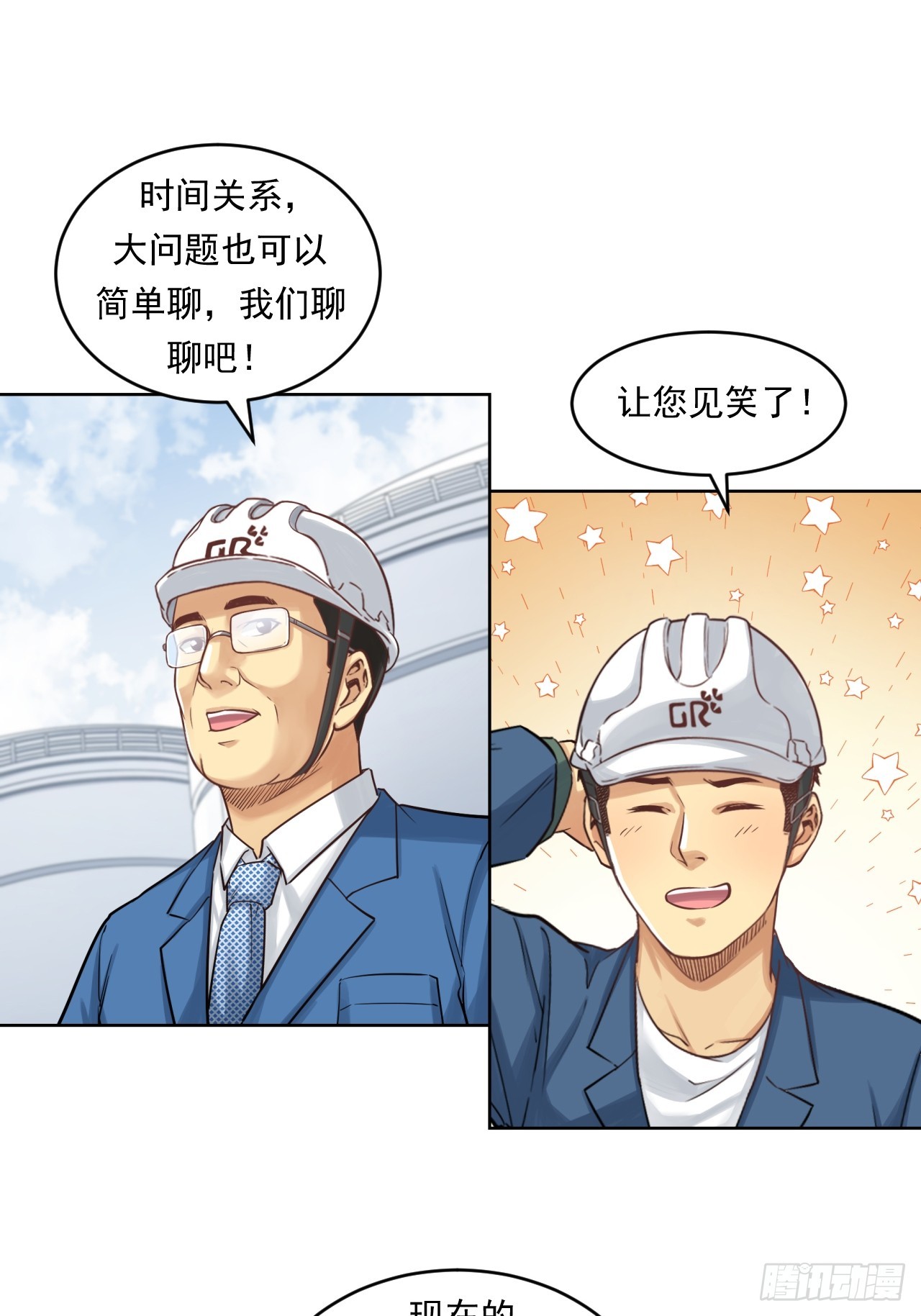 《大赢家（新投资者Z）》能源决定一切！ 第8页