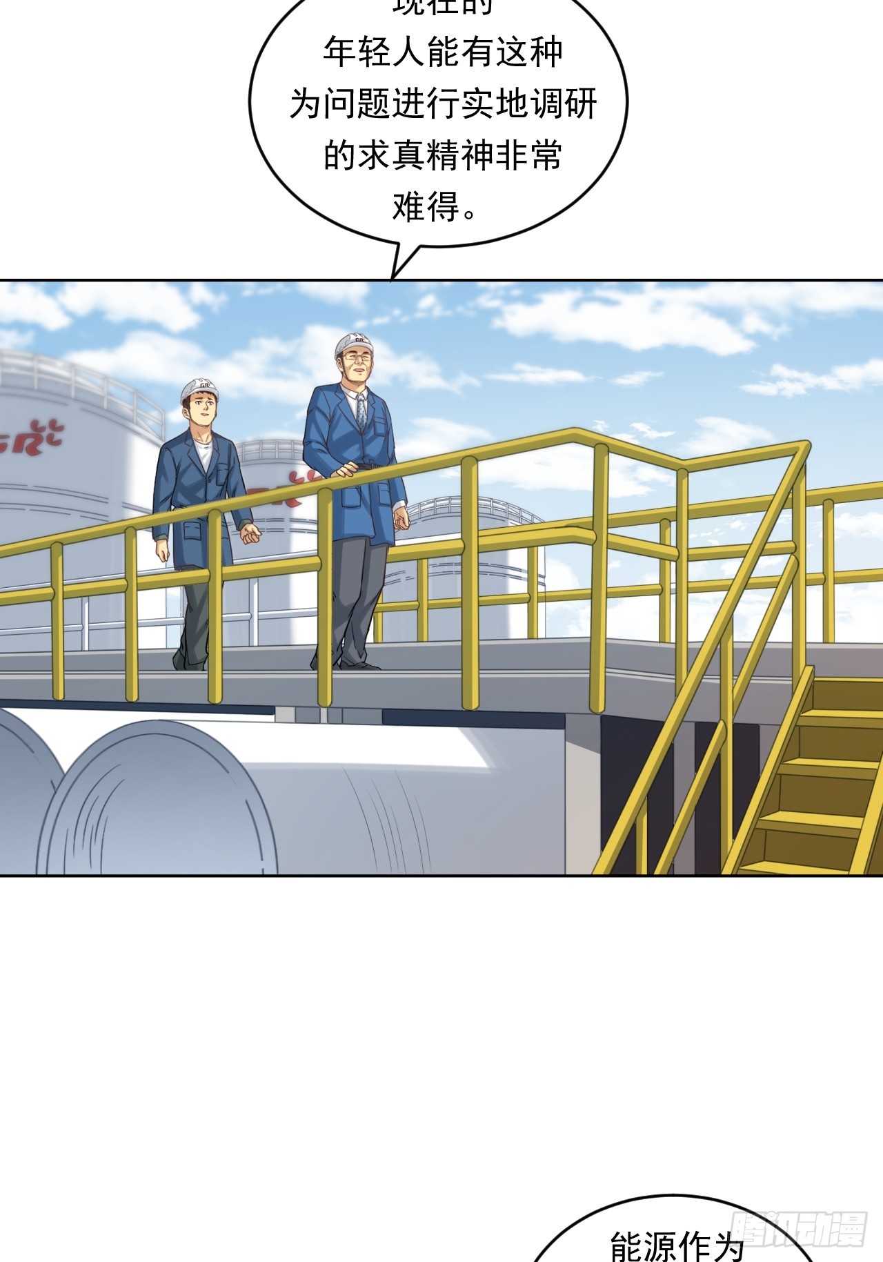 《大赢家（新投资者Z）》能源决定一切！ 第9页
