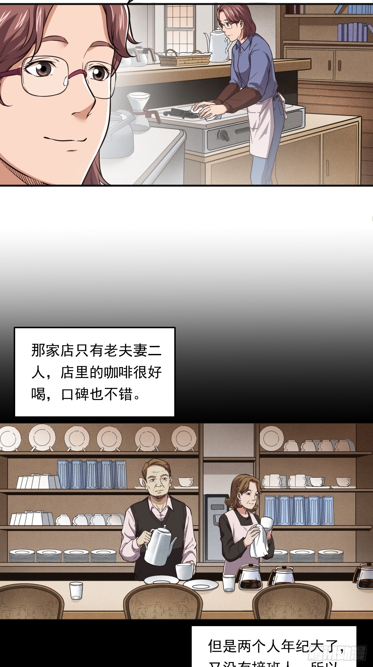 《大赢家（新投资者Z）》网络vs实体店 第13页