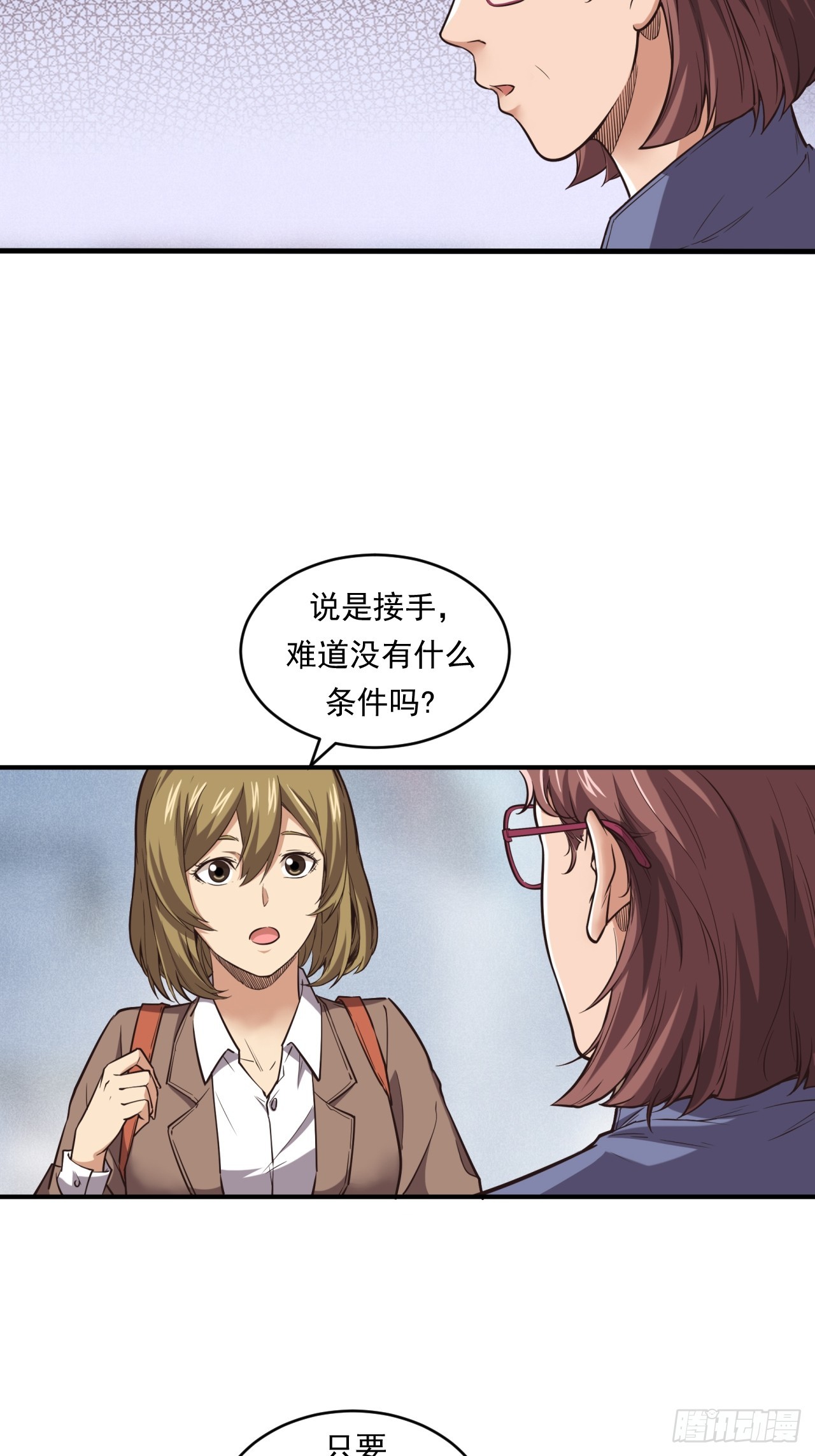 《大赢家（新投资者Z）》网络vs实体店 第15页