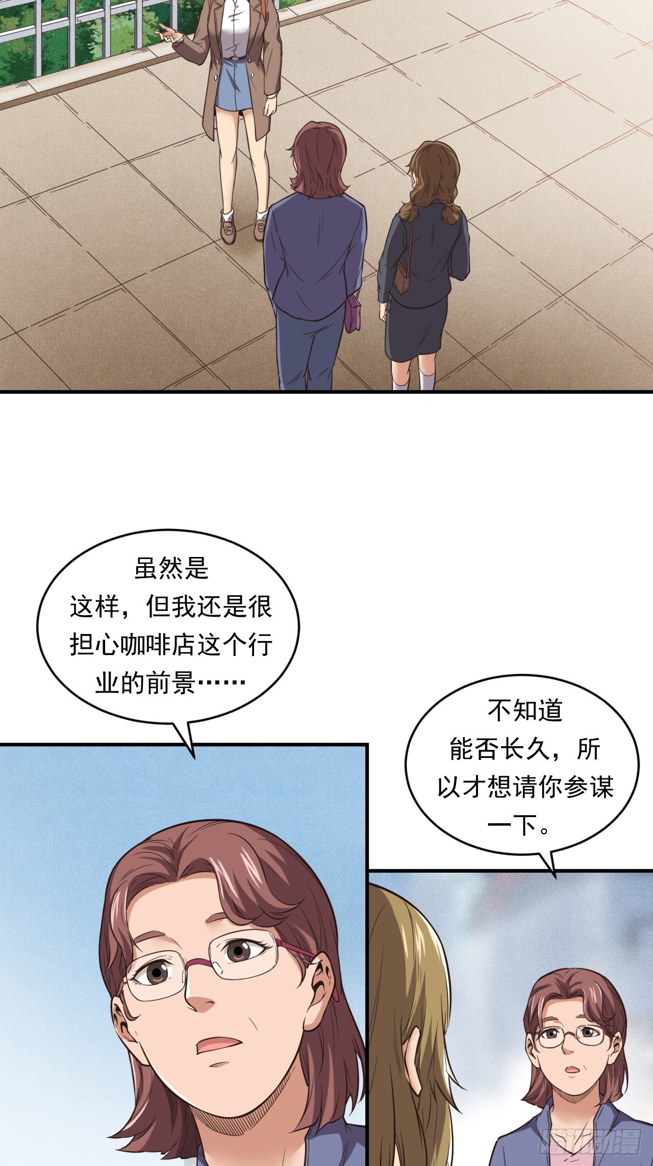 《大赢家（新投资者Z）》网络vs实体店 第17页