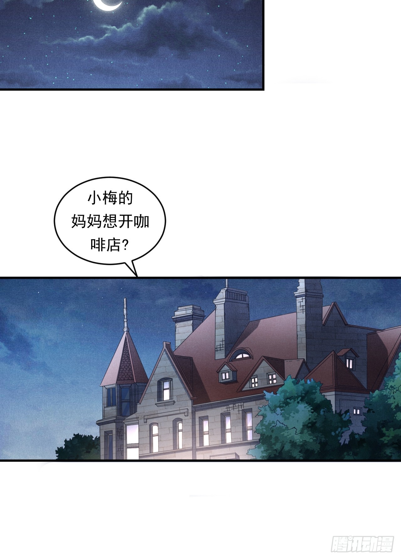 《大赢家（新投资者Z）》网络vs实体店 第19页