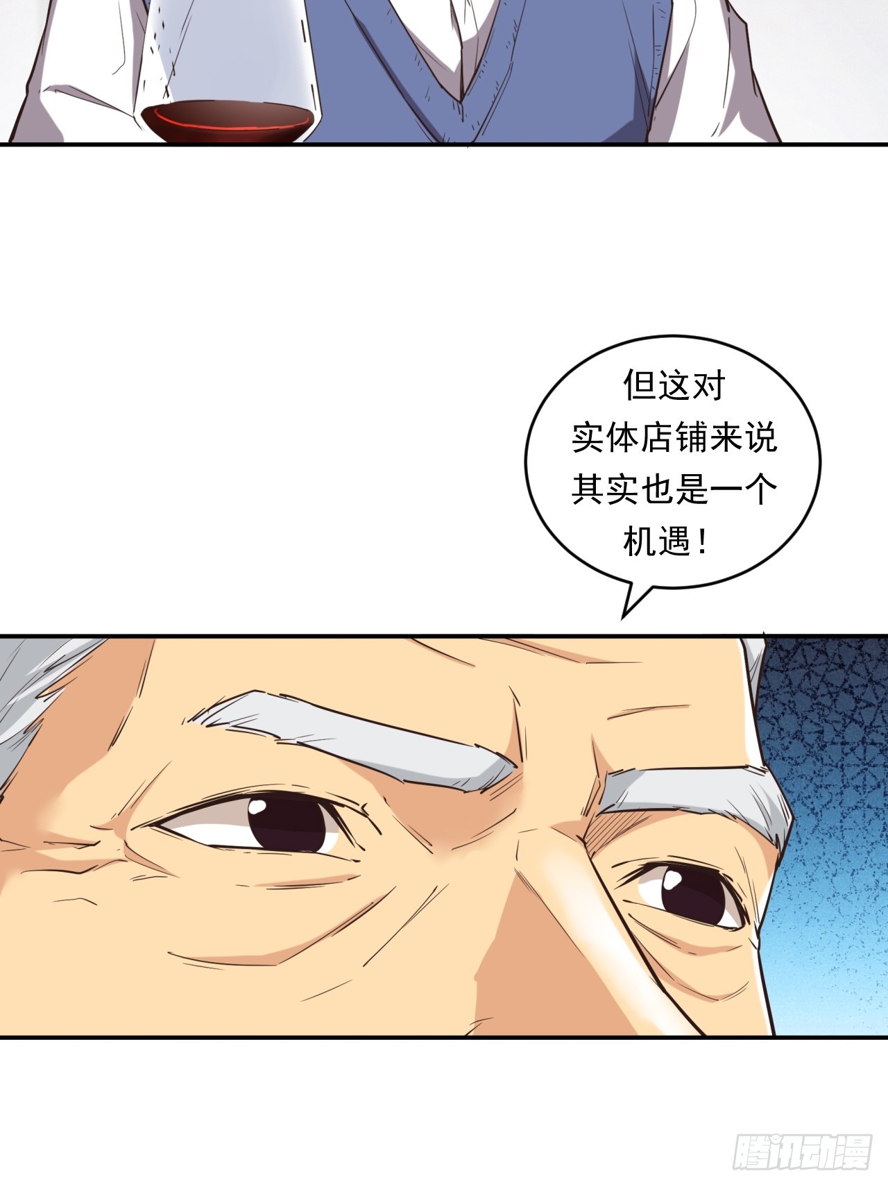 《大赢家（新投资者Z）》网络vs实体店 第32页