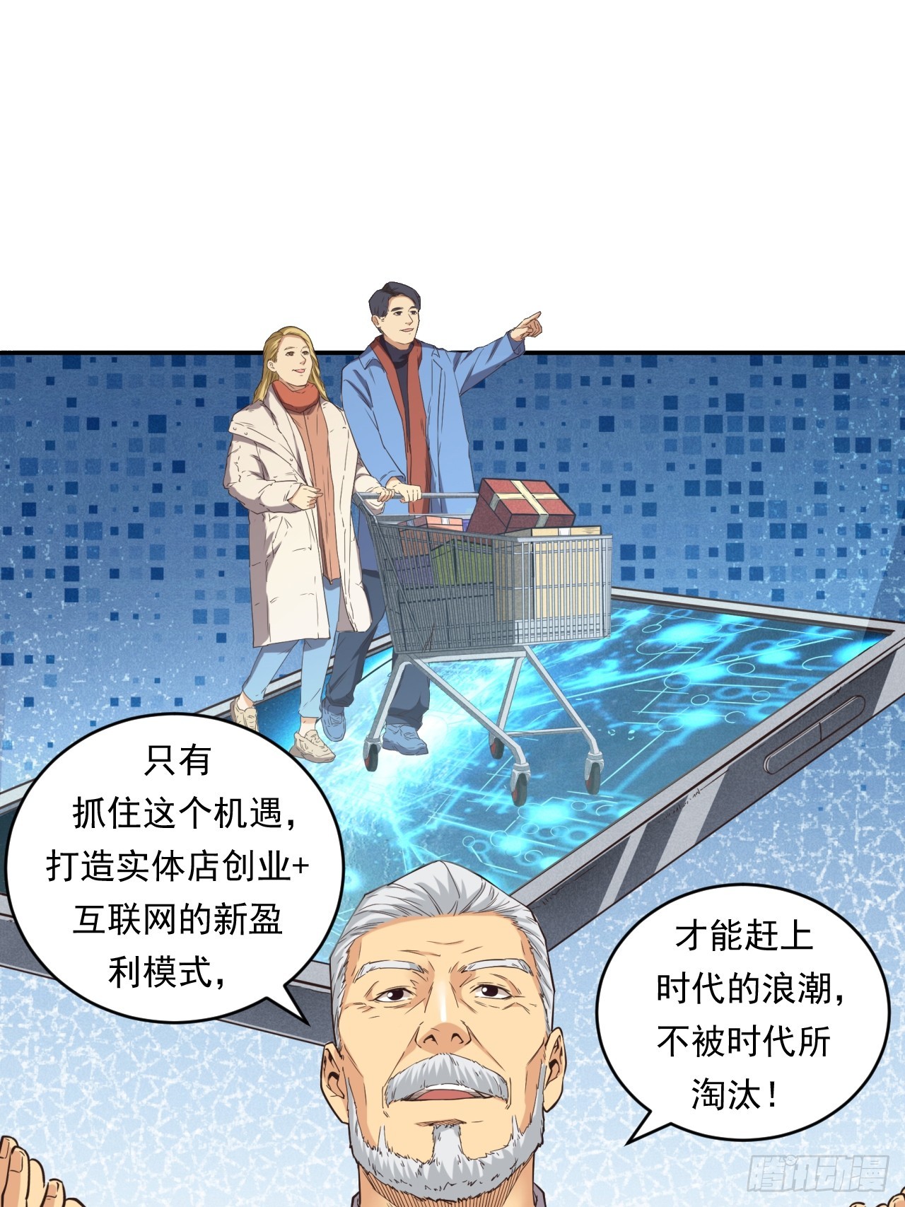 《大赢家（新投资者Z）》网络vs实体店 第33页