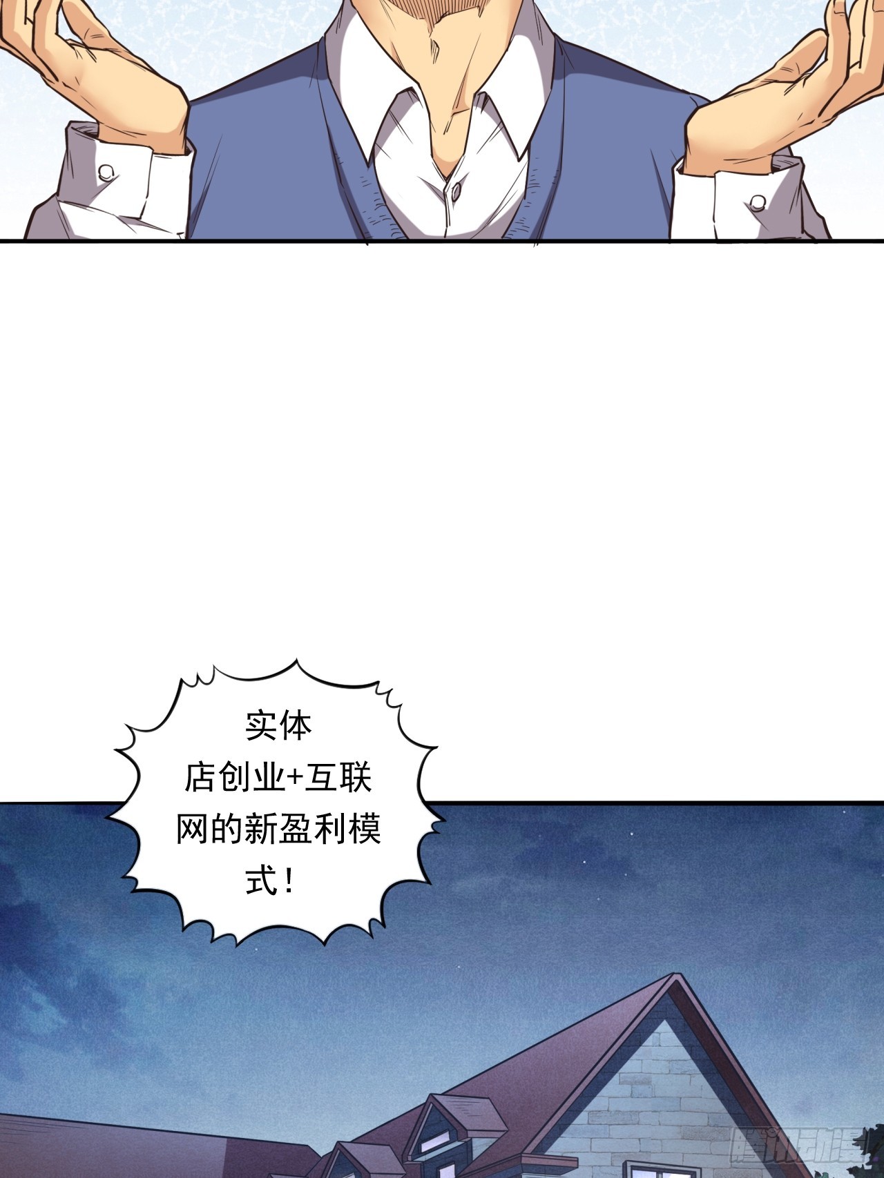 《大赢家（新投资者Z）》网络vs实体店 第34页