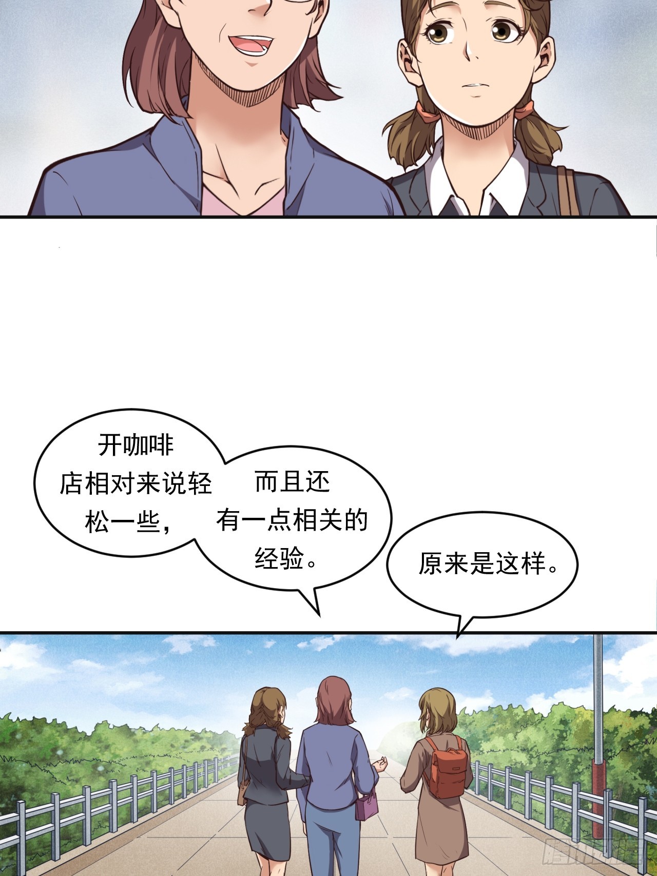 《大赢家（新投资者Z）》网络vs实体店 第7页