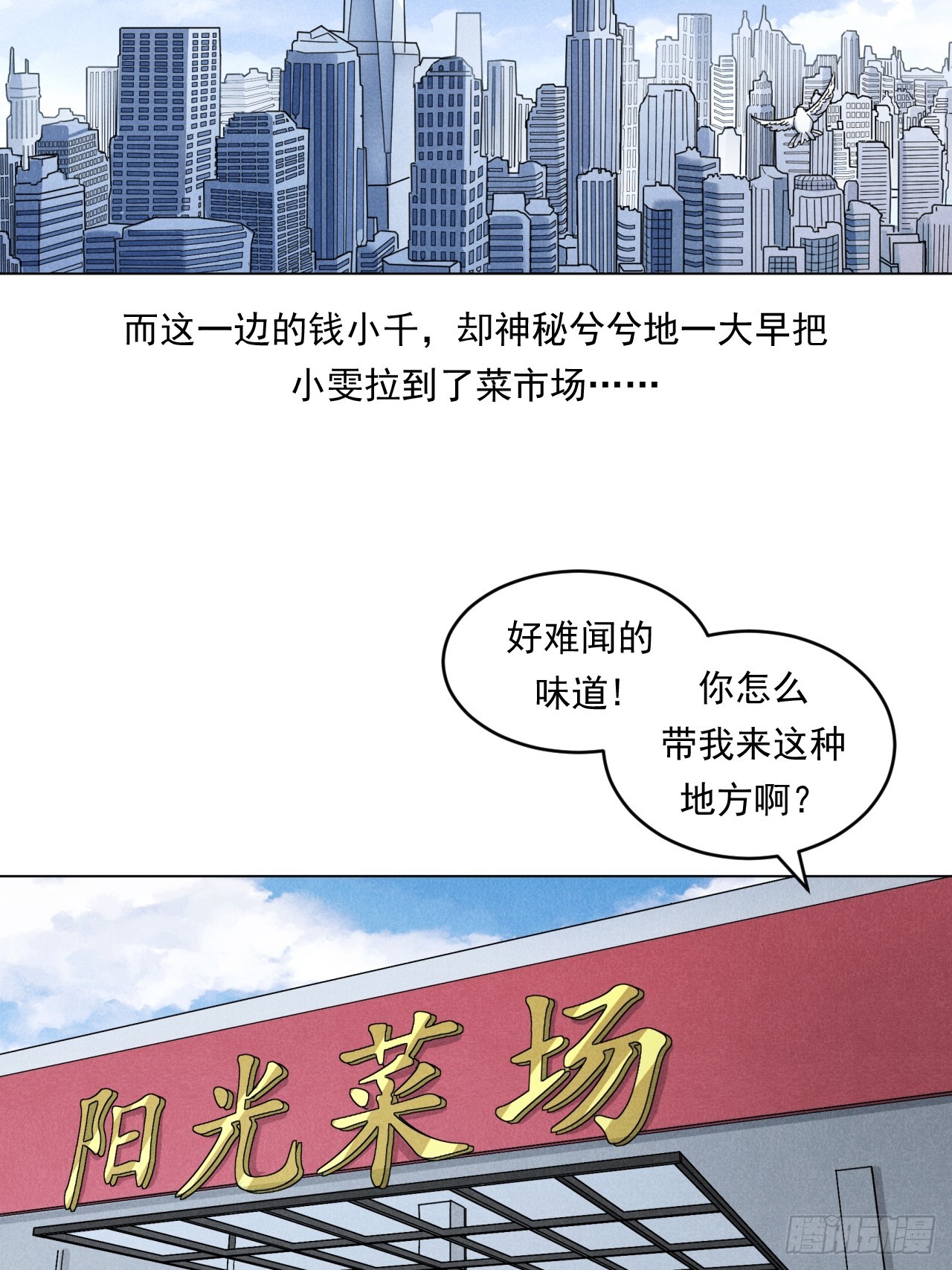 《大赢家（新投资者Z）》菜场经济理论 第16页
