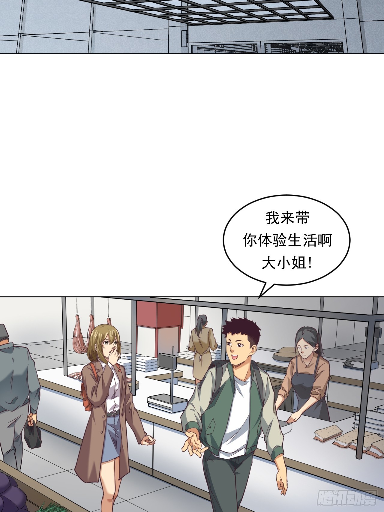 《大赢家（新投资者Z）》菜场经济理论 第17页