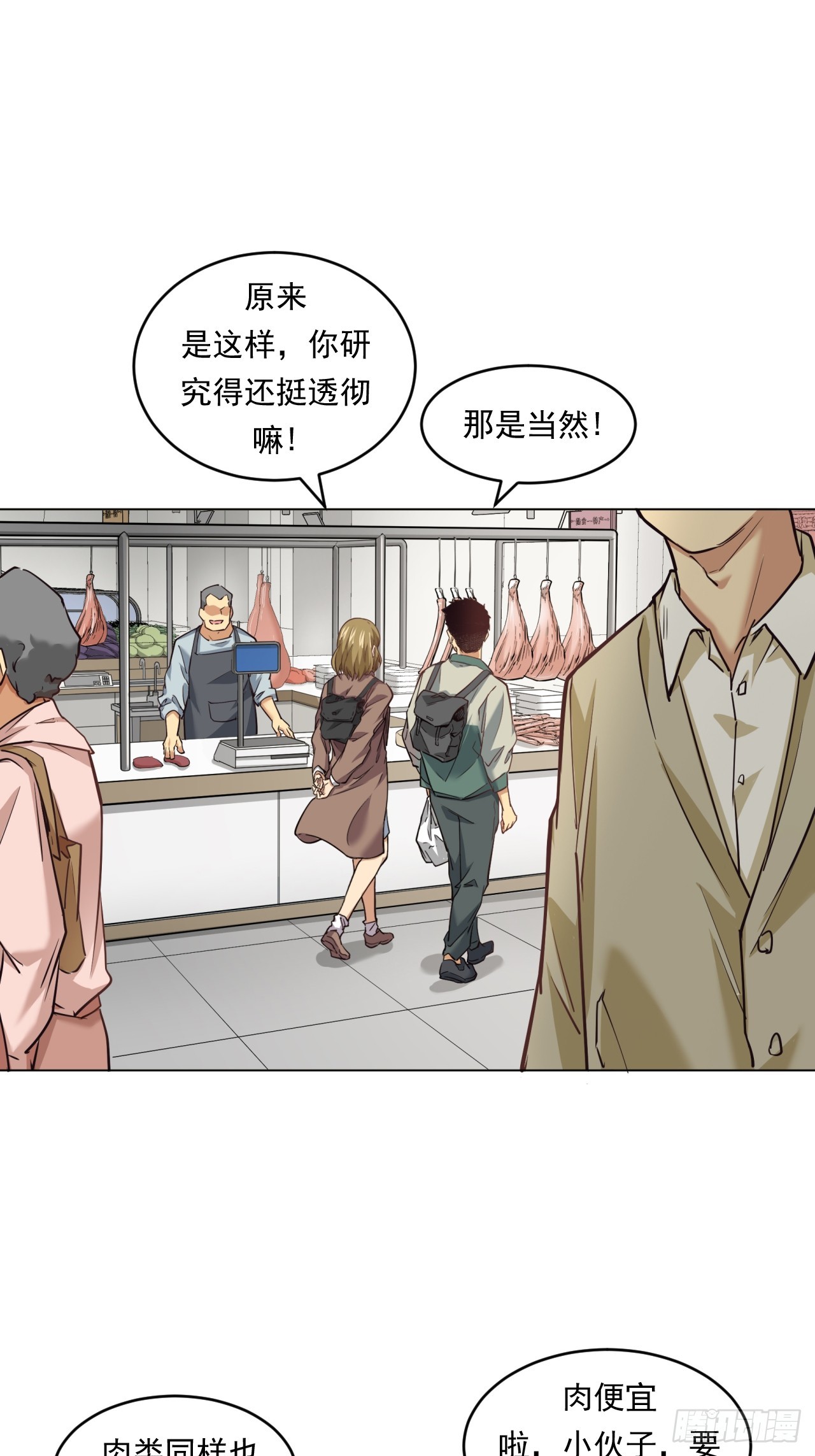 《大赢家（新投资者Z）》菜场经济理论 第27页
