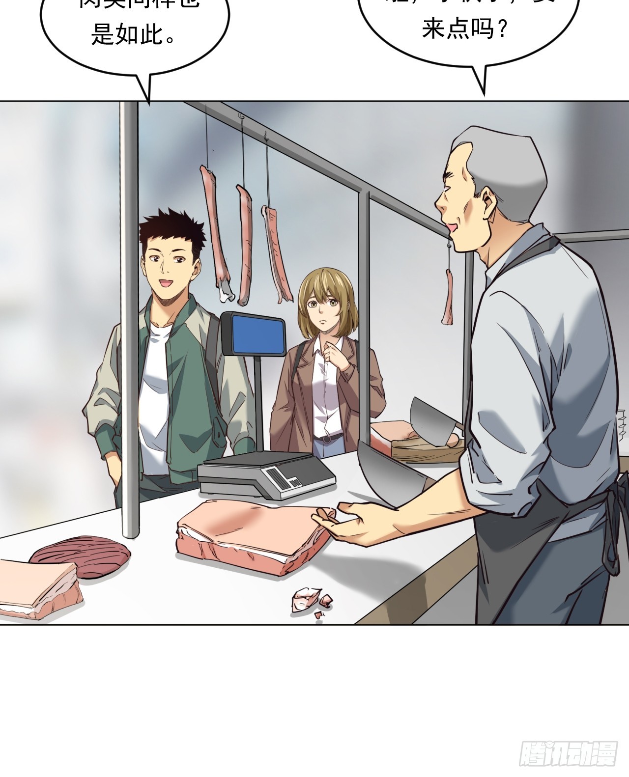 《大赢家（新投资者Z）》菜场经济理论 第28页