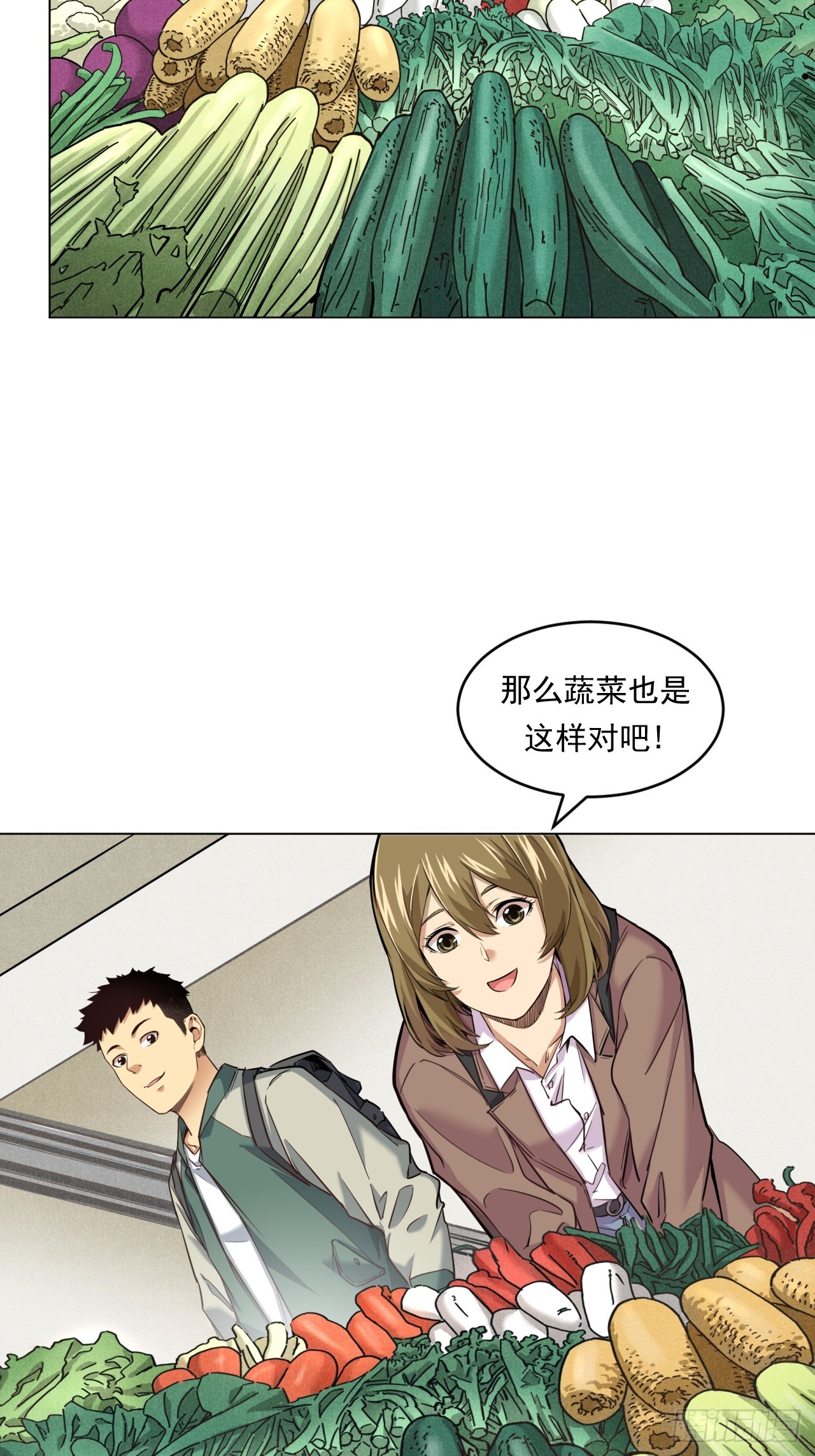 《大赢家（新投资者Z）》菜场经济理论 第33页