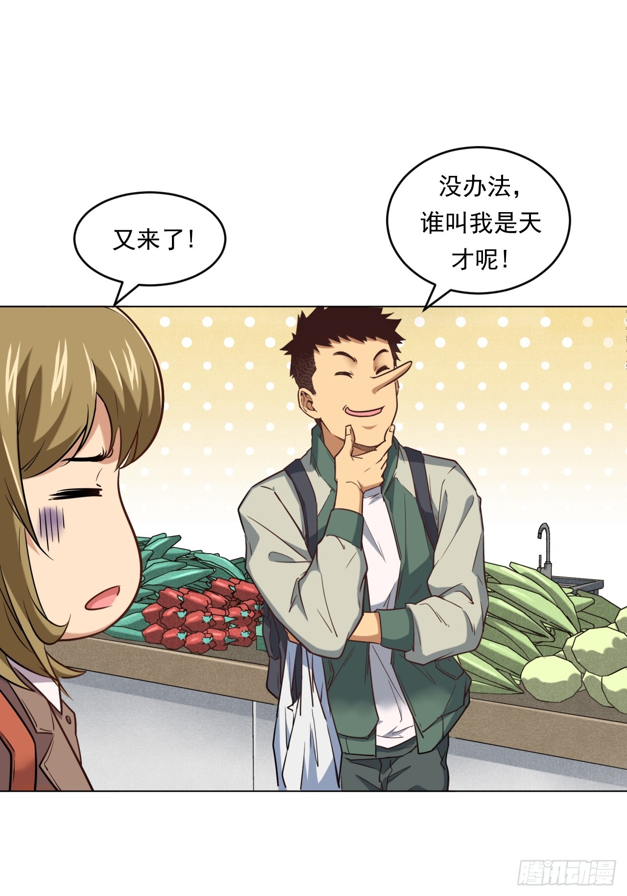 《大赢家（新投资者Z）》菜场经济理论 第40页