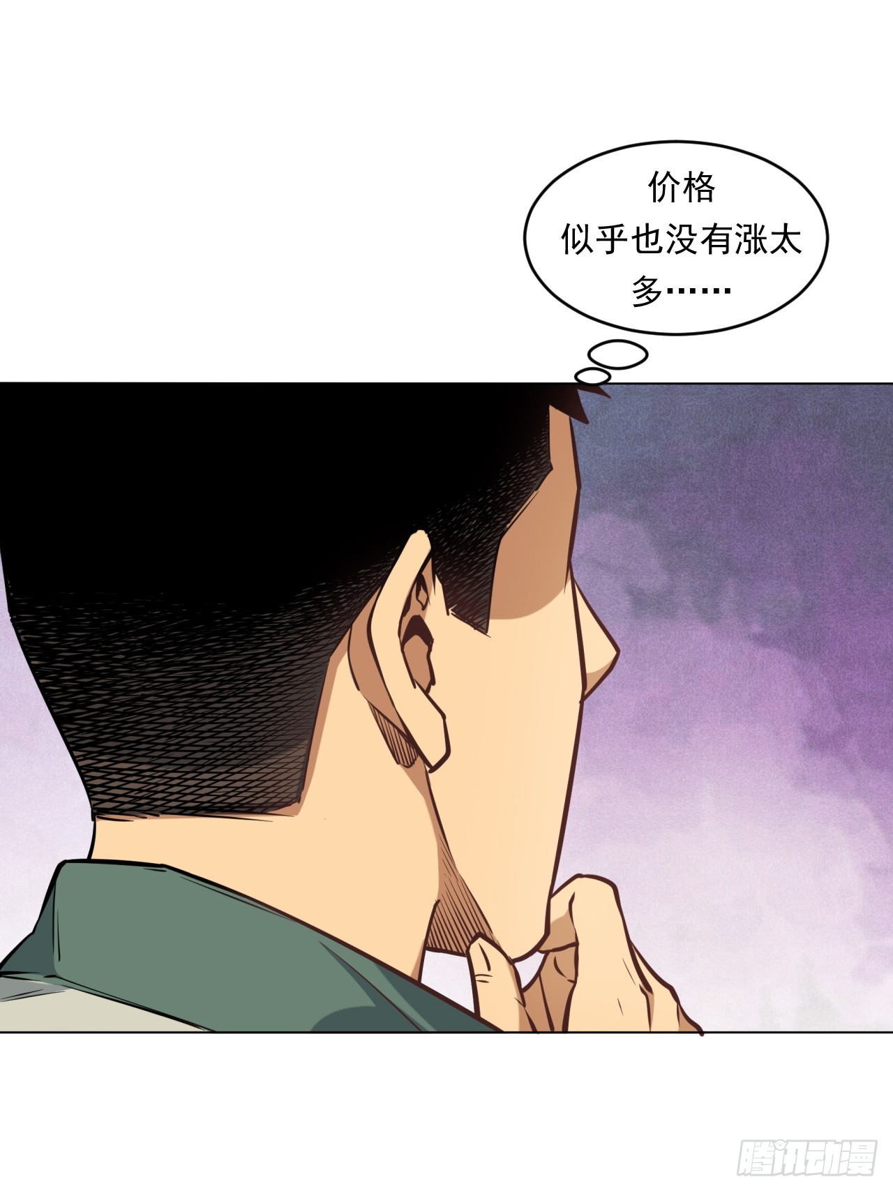 《大赢家（新投资者Z）》菜场经济理论 第46页
