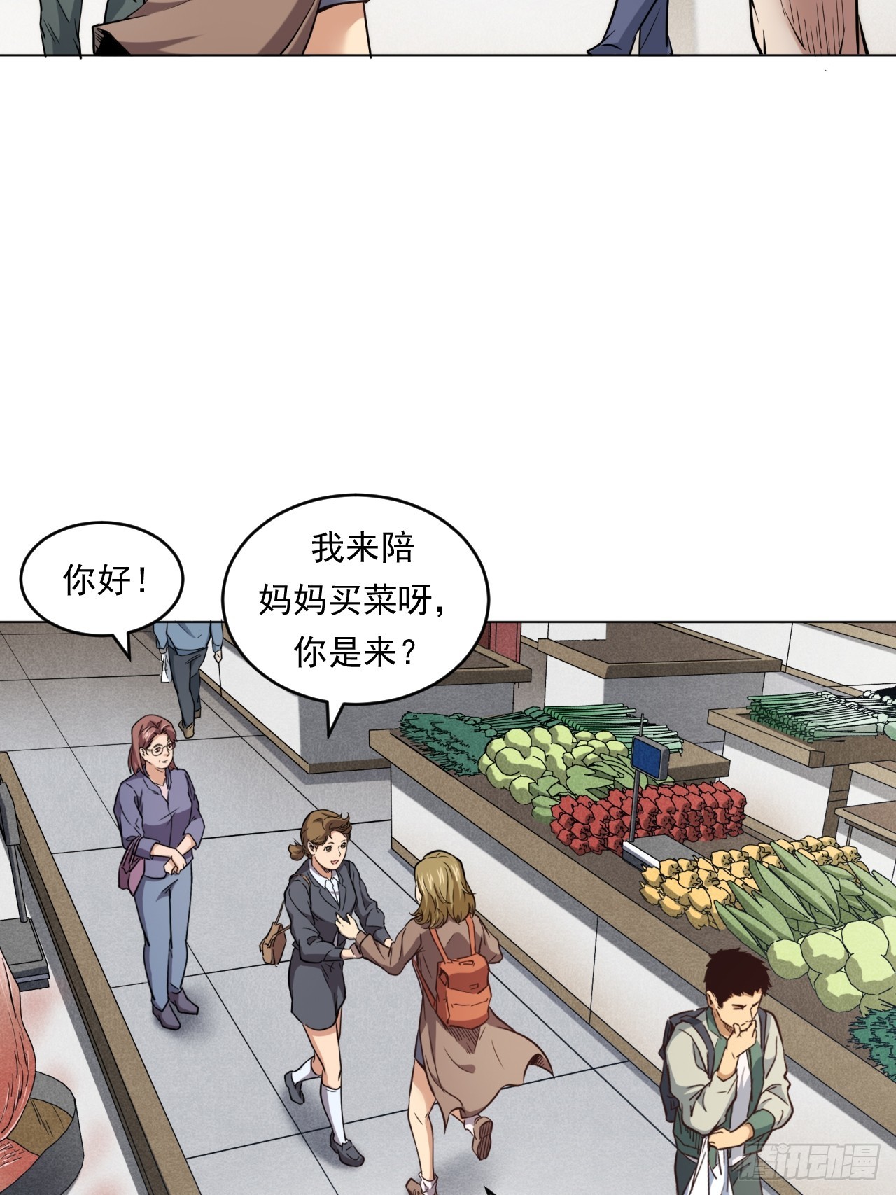 《大赢家（新投资者Z）》菜场经济理论 第49页