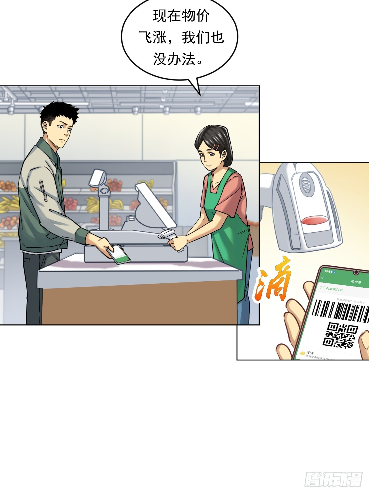 《大赢家（新投资者Z）》市场痛点 第11页