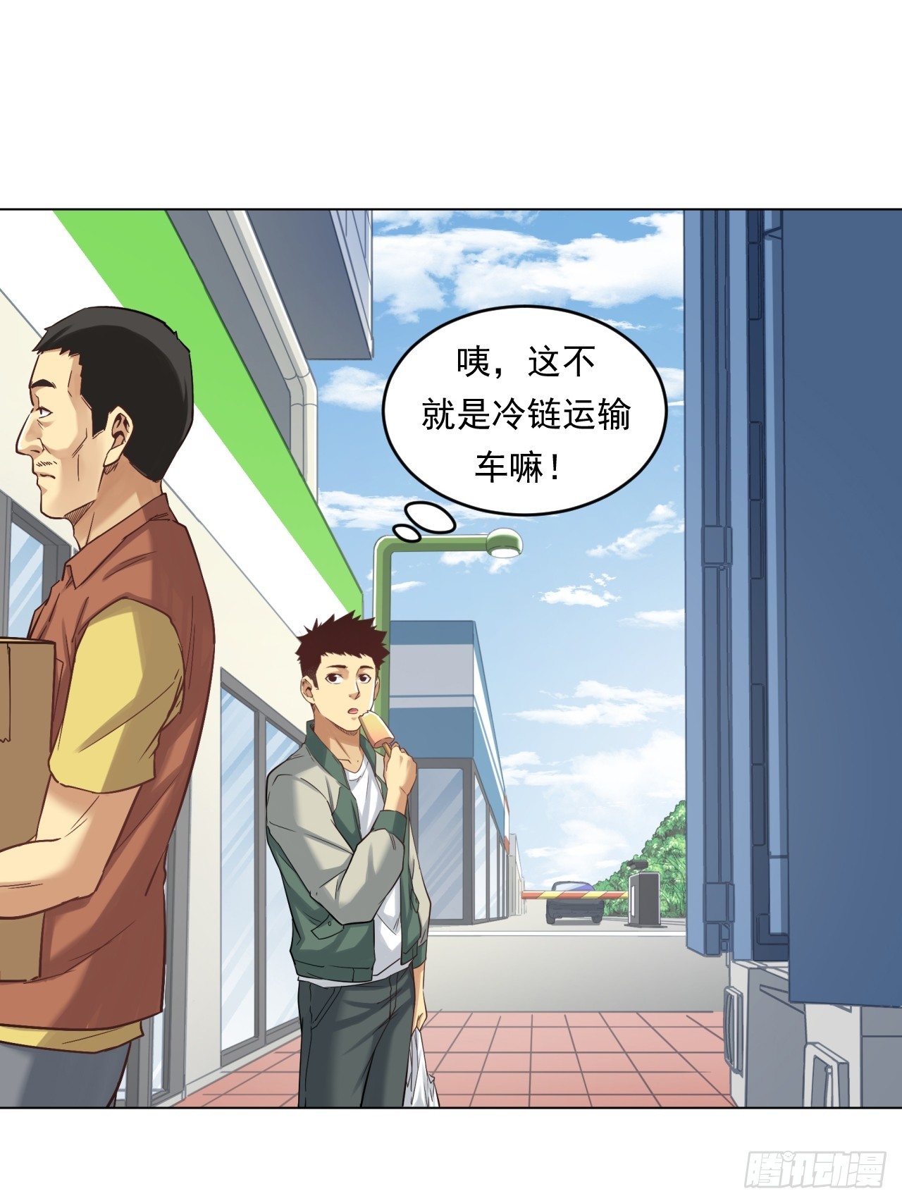 《大赢家（新投资者Z）》市场痛点 第13页