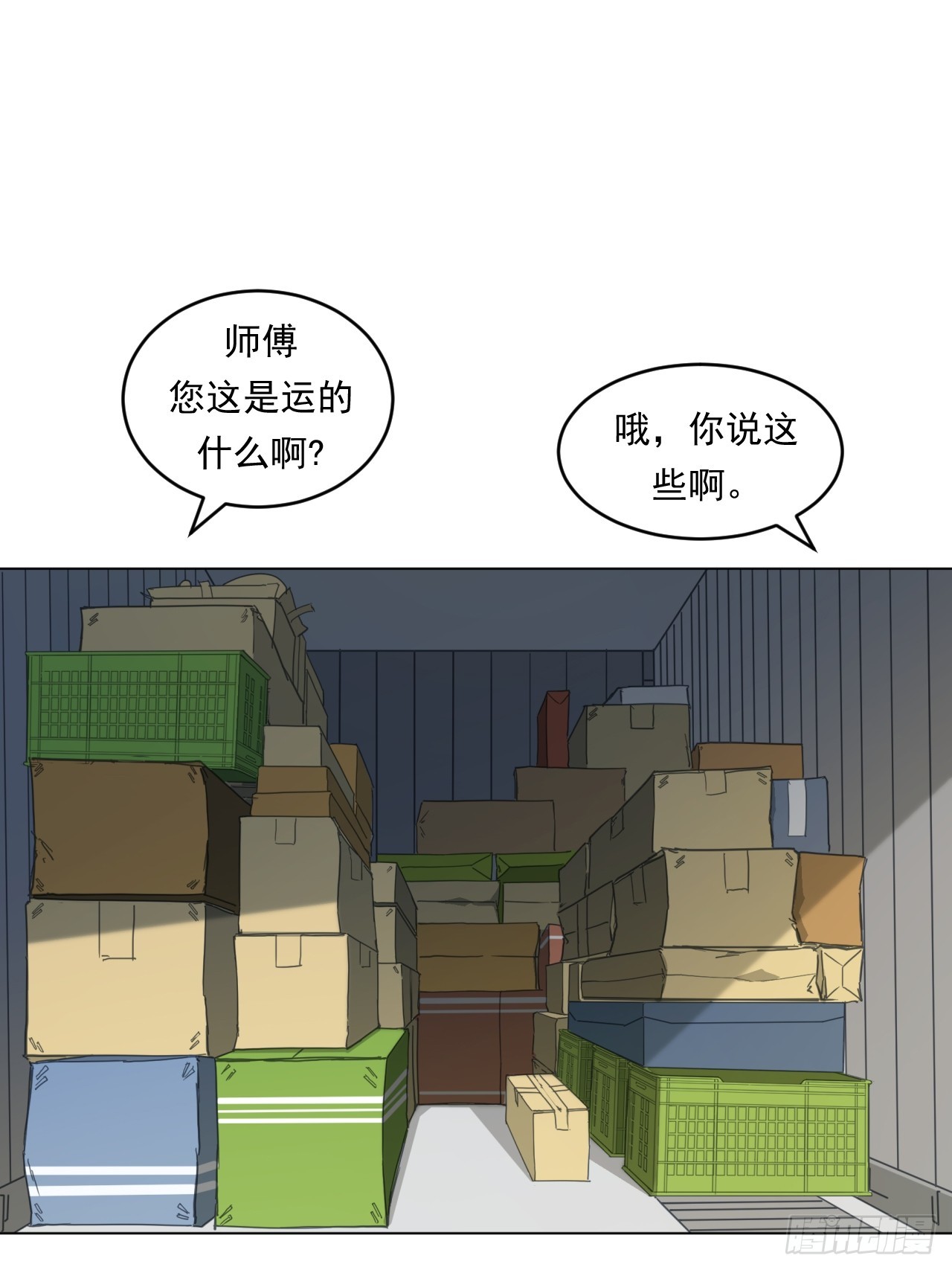 《大赢家（新投资者Z）》市场痛点 第17页