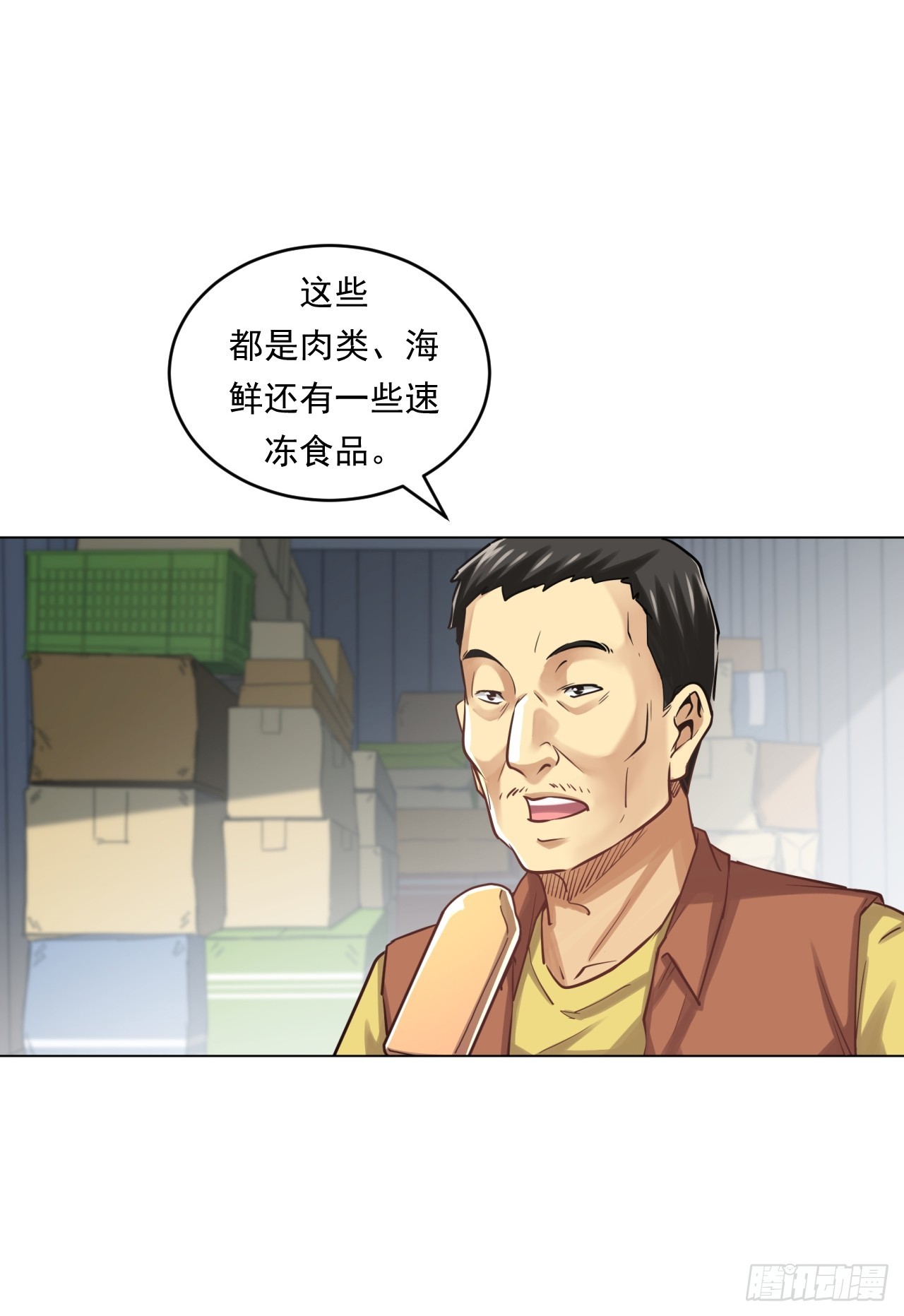 《大赢家（新投资者Z）》市场痛点 第18页