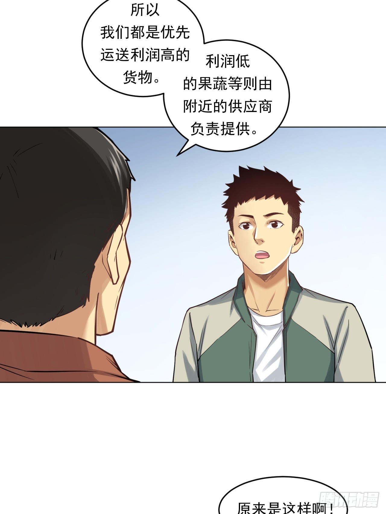 《大赢家（新投资者Z）》市场痛点 第22页