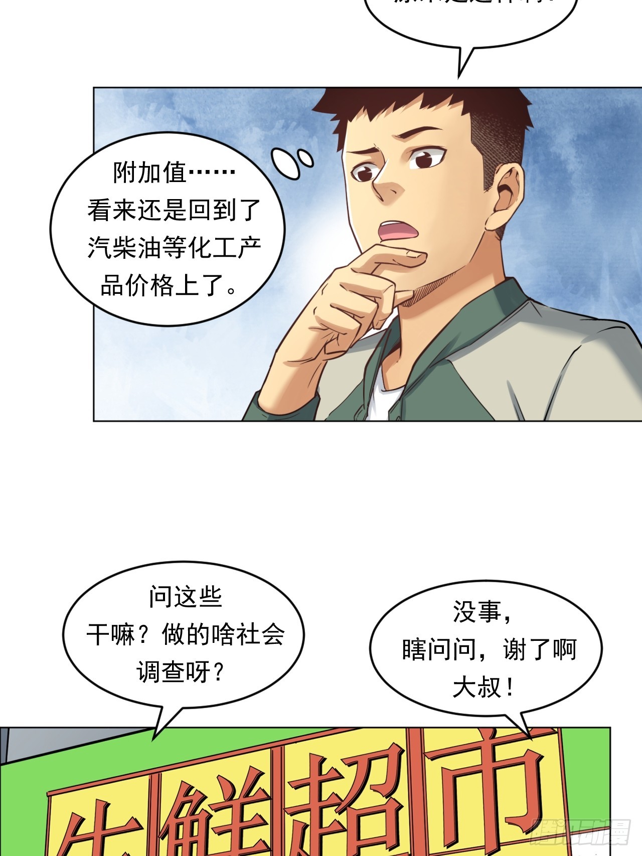《大赢家（新投资者Z）》市场痛点 第23页