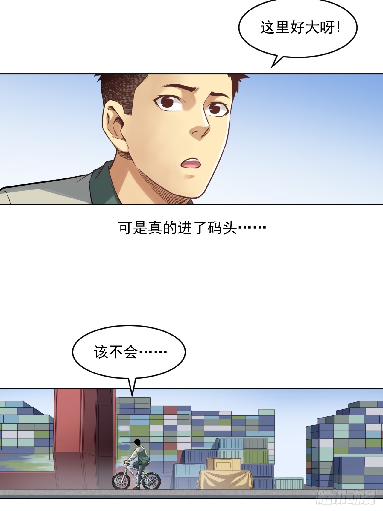 《大赢家（新投资者Z）》市场痛点 第27页