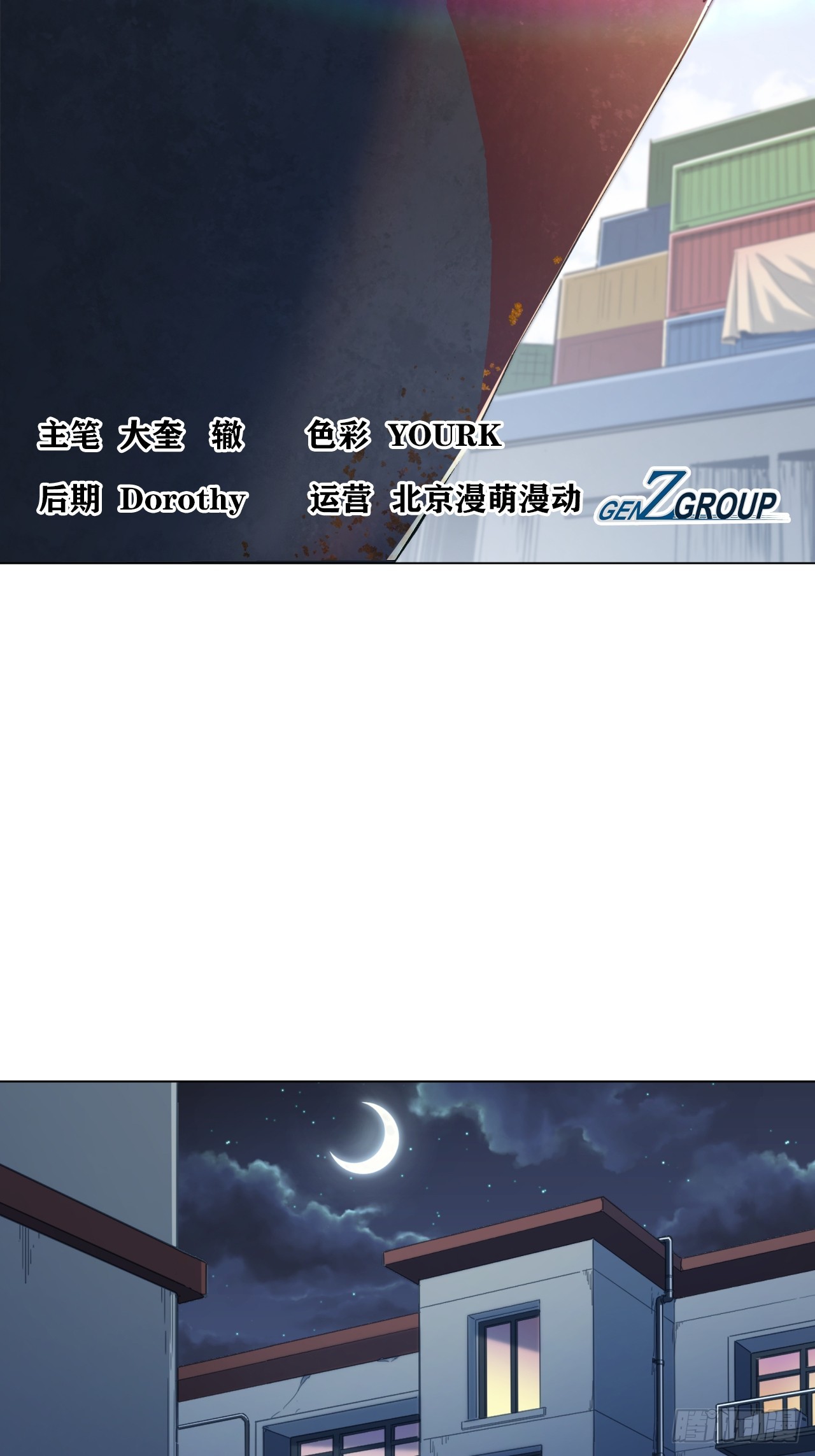 《大赢家（新投资者Z）》市场痛点 第2页