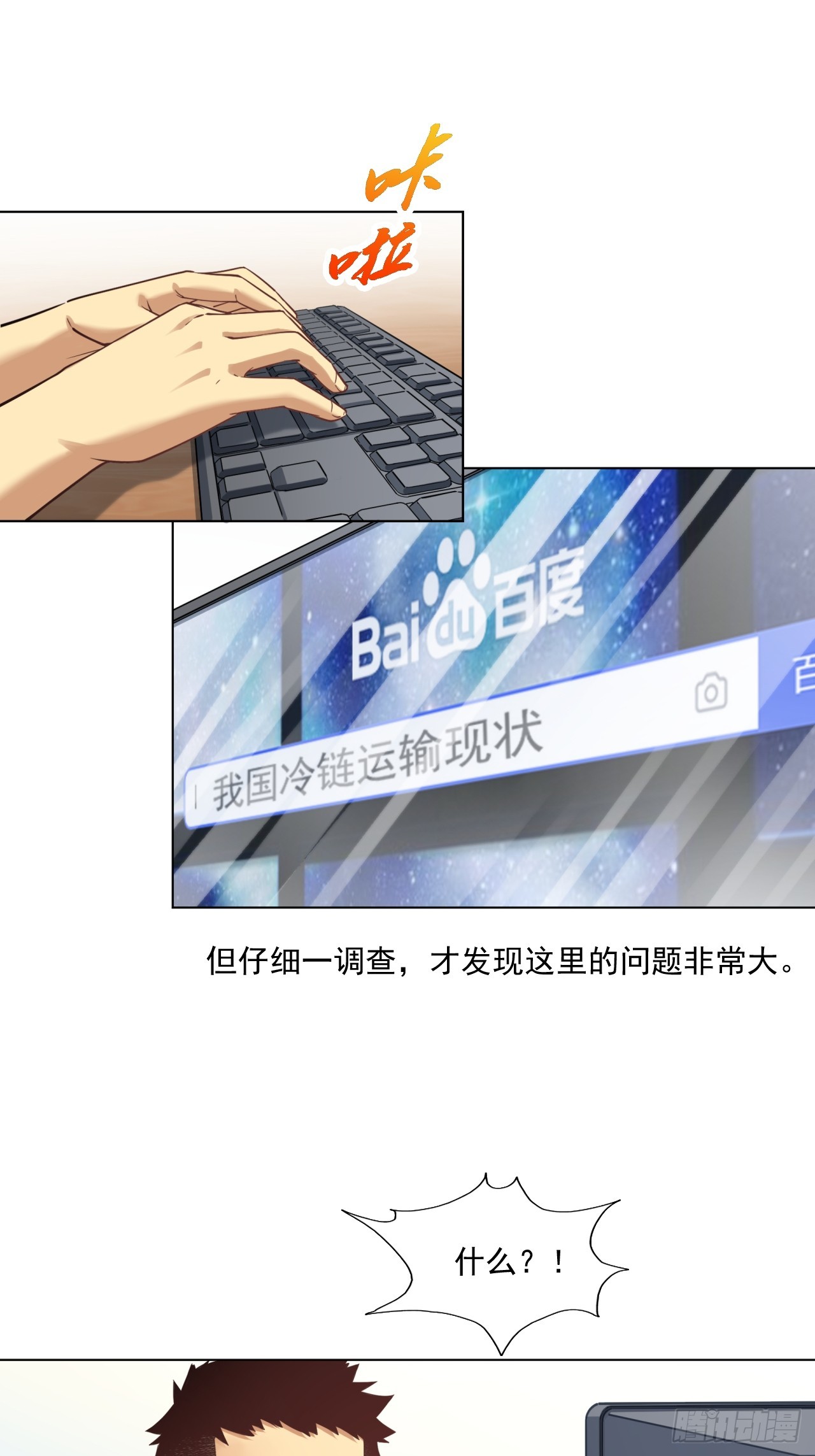 《大赢家（新投资者Z）》市场痛点 第4页