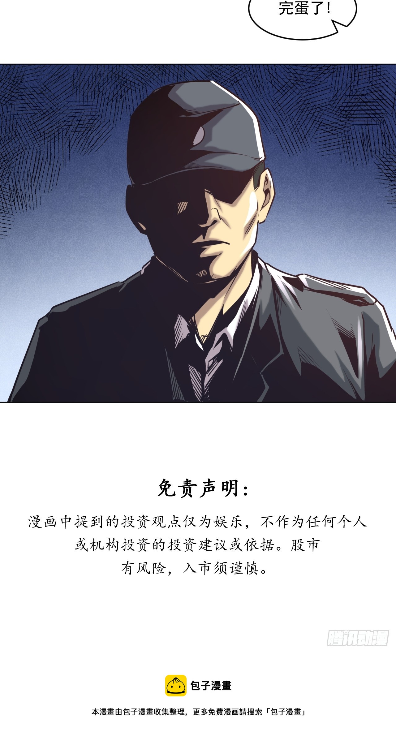 《大赢家（新投资者Z）》市场痛点 第50页