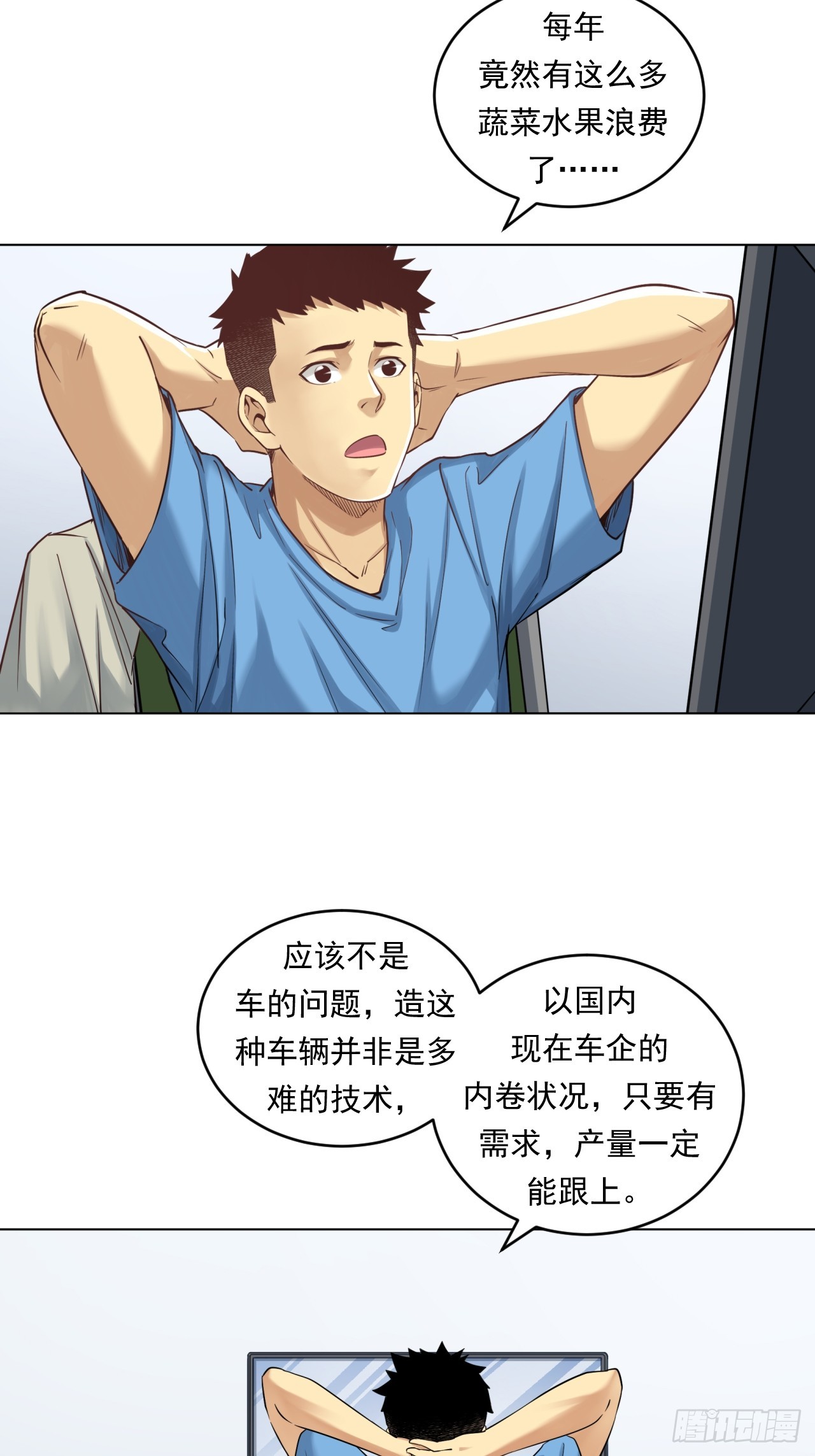 《大赢家（新投资者Z）》市场痛点 第7页