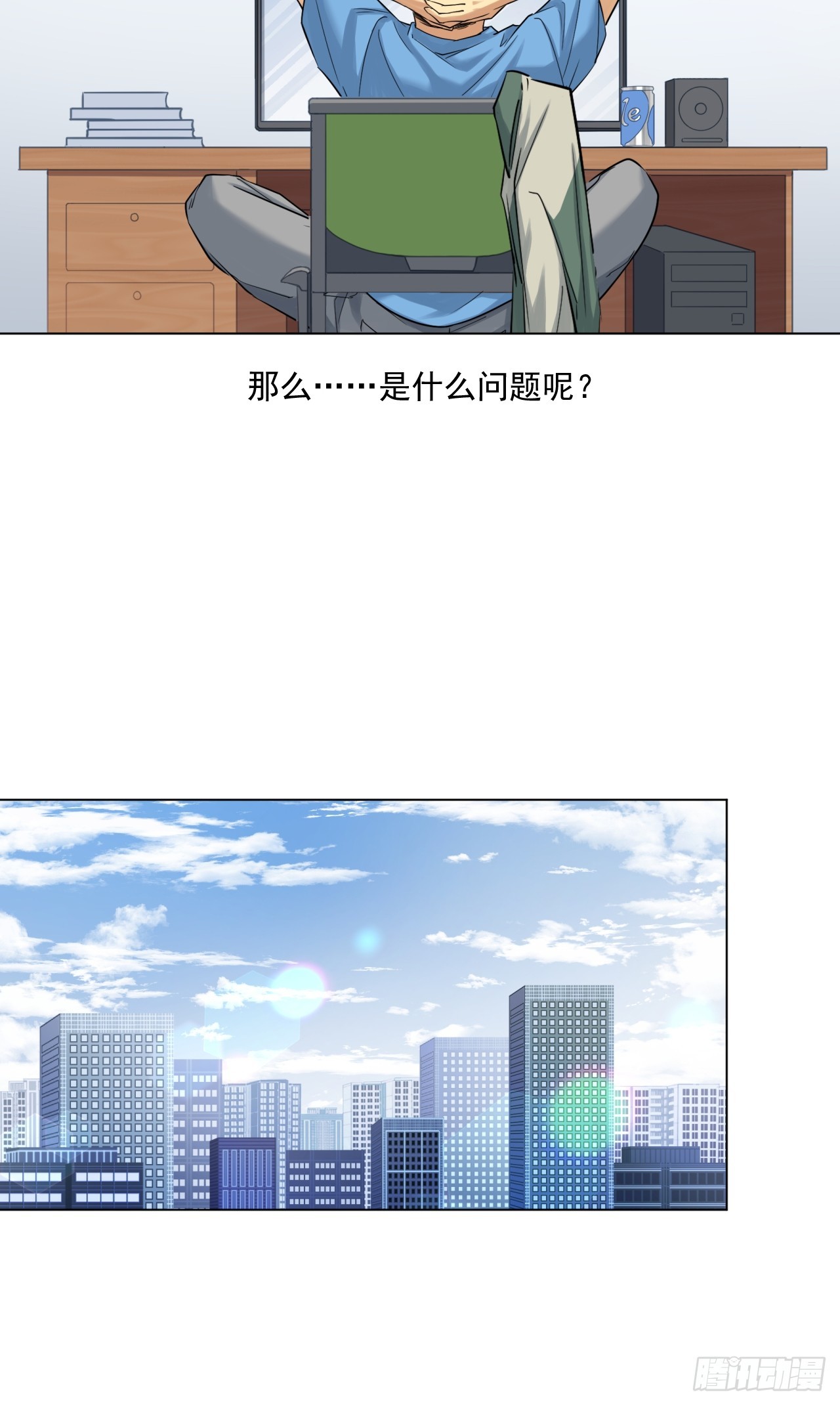 《大赢家（新投资者Z）》市场痛点 第8页