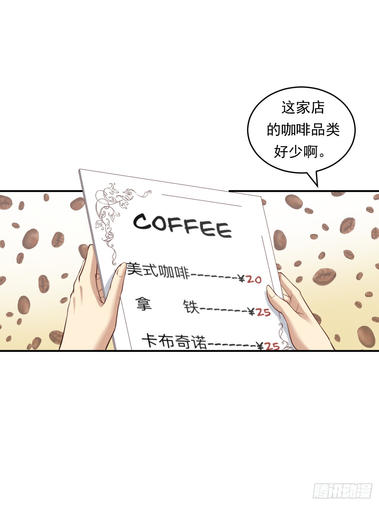 《大赢家（新投资者Z）》互联网不是洪水勐兽！ 第10页