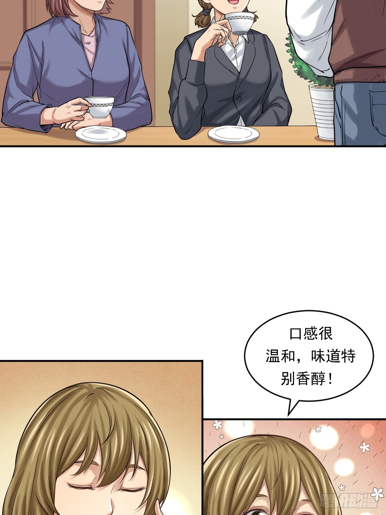 《大赢家（新投资者Z）》互联网不是洪水勐兽！ 第14页