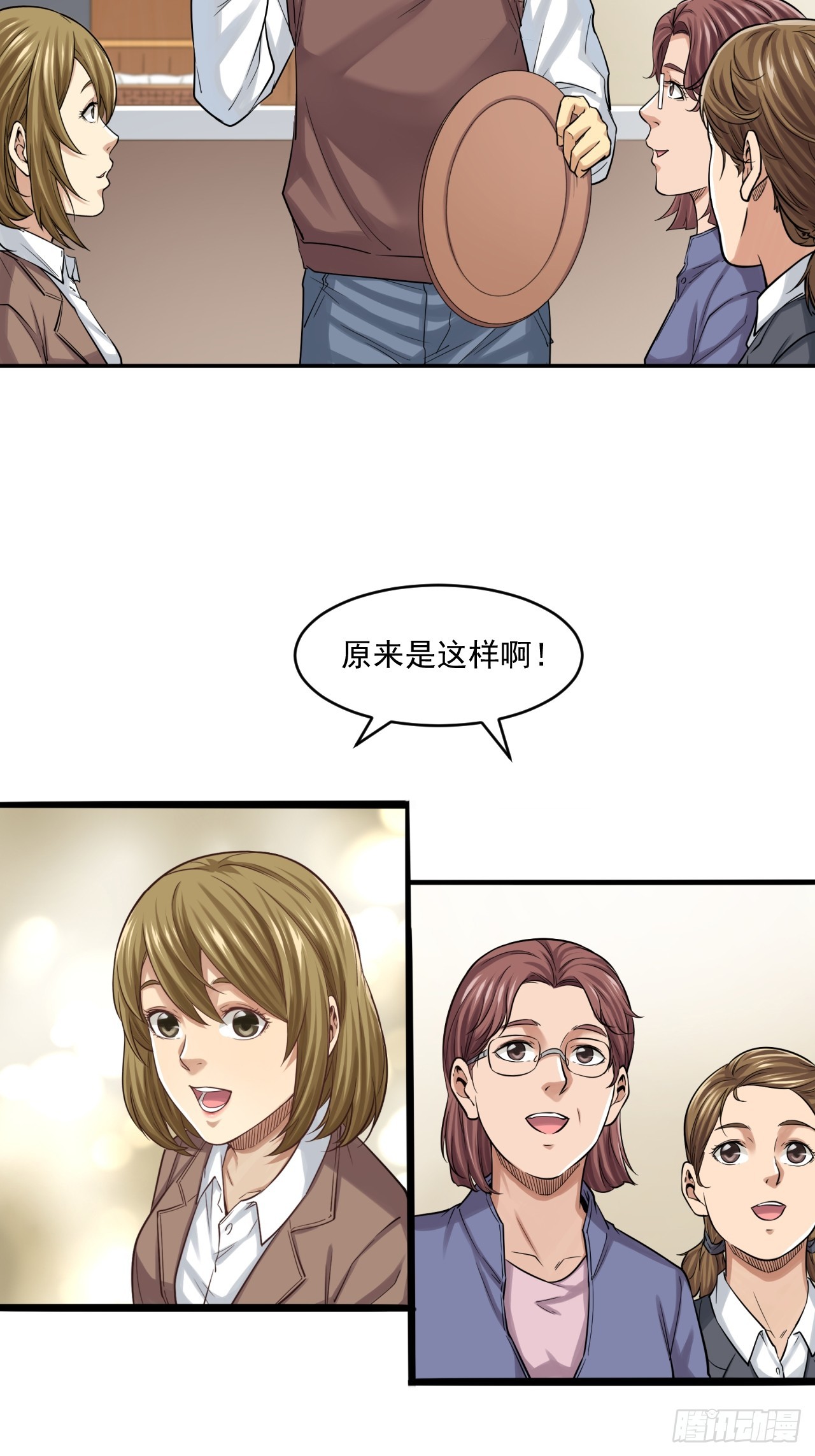 《大赢家（新投资者Z）》互联网不是洪水勐兽！ 第21页