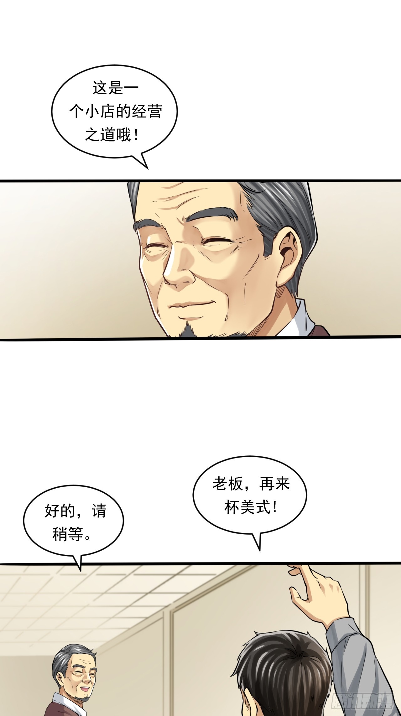 《大赢家（新投资者Z）》互联网不是洪水勐兽！ 第22页