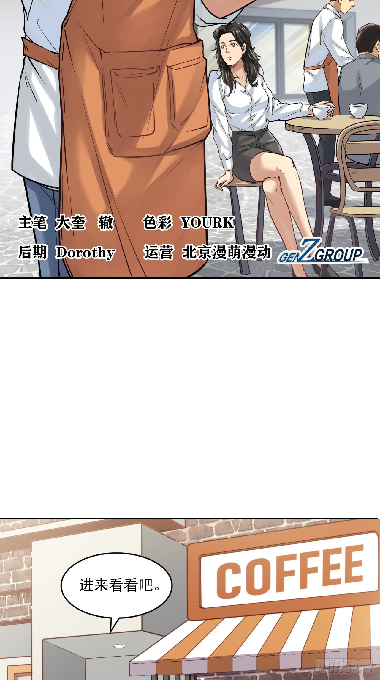 《大赢家（新投资者Z）》互联网不是洪水勐兽！ 第2页