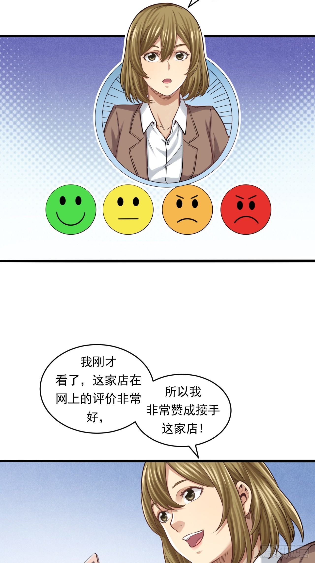 《大赢家（新投资者Z）》互联网不是洪水勐兽！ 第33页
